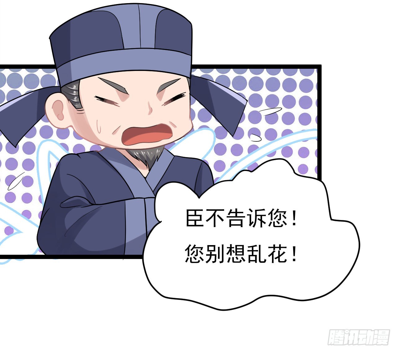 《重生之老子是皇帝》研制火器 第17页
