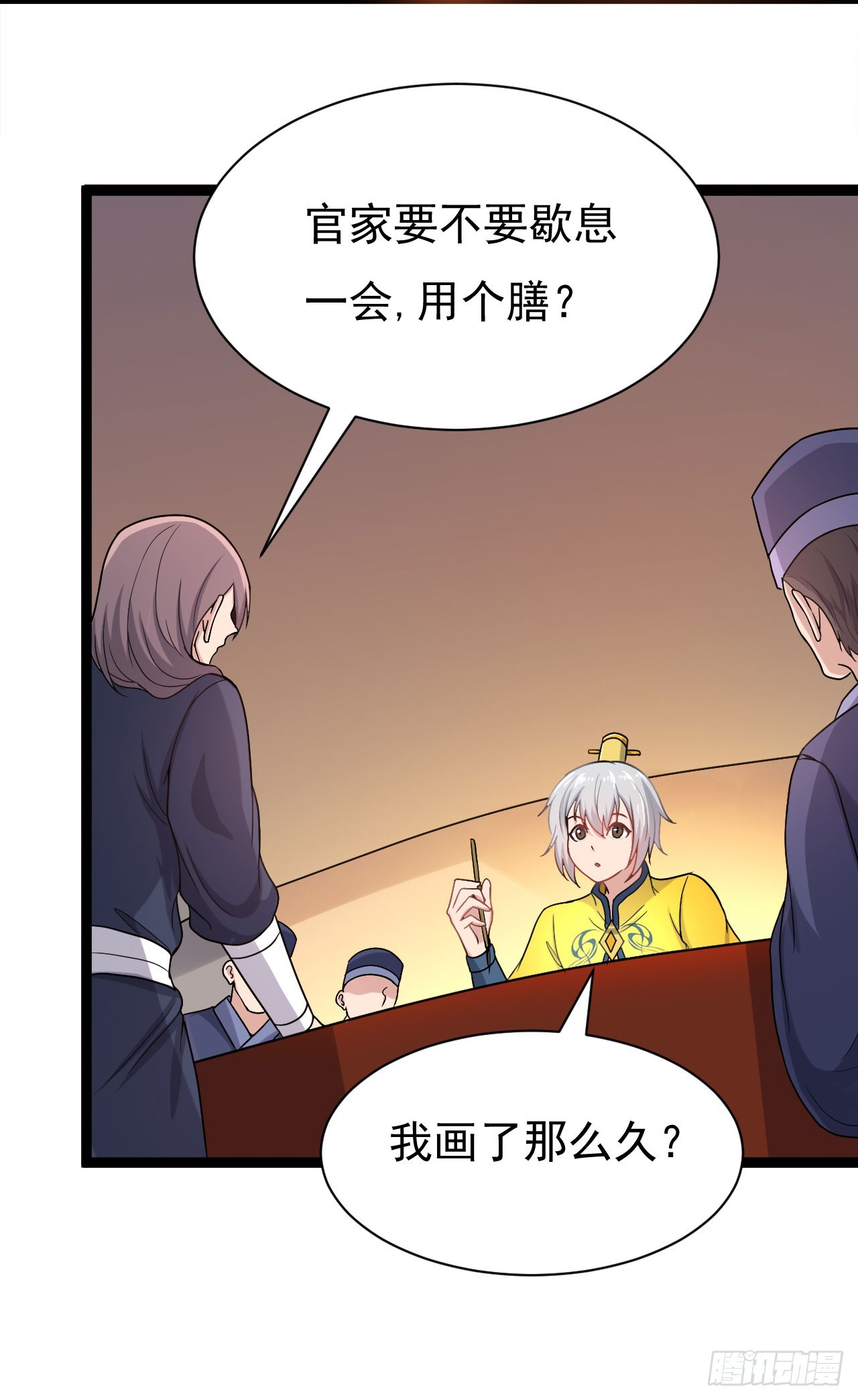 《重生之老子是皇帝》研制火器 第29页