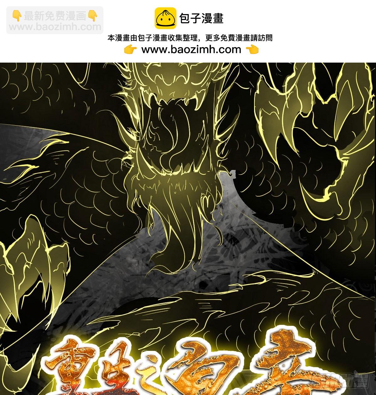 《重生之老子是皇帝》研制火器 第2页