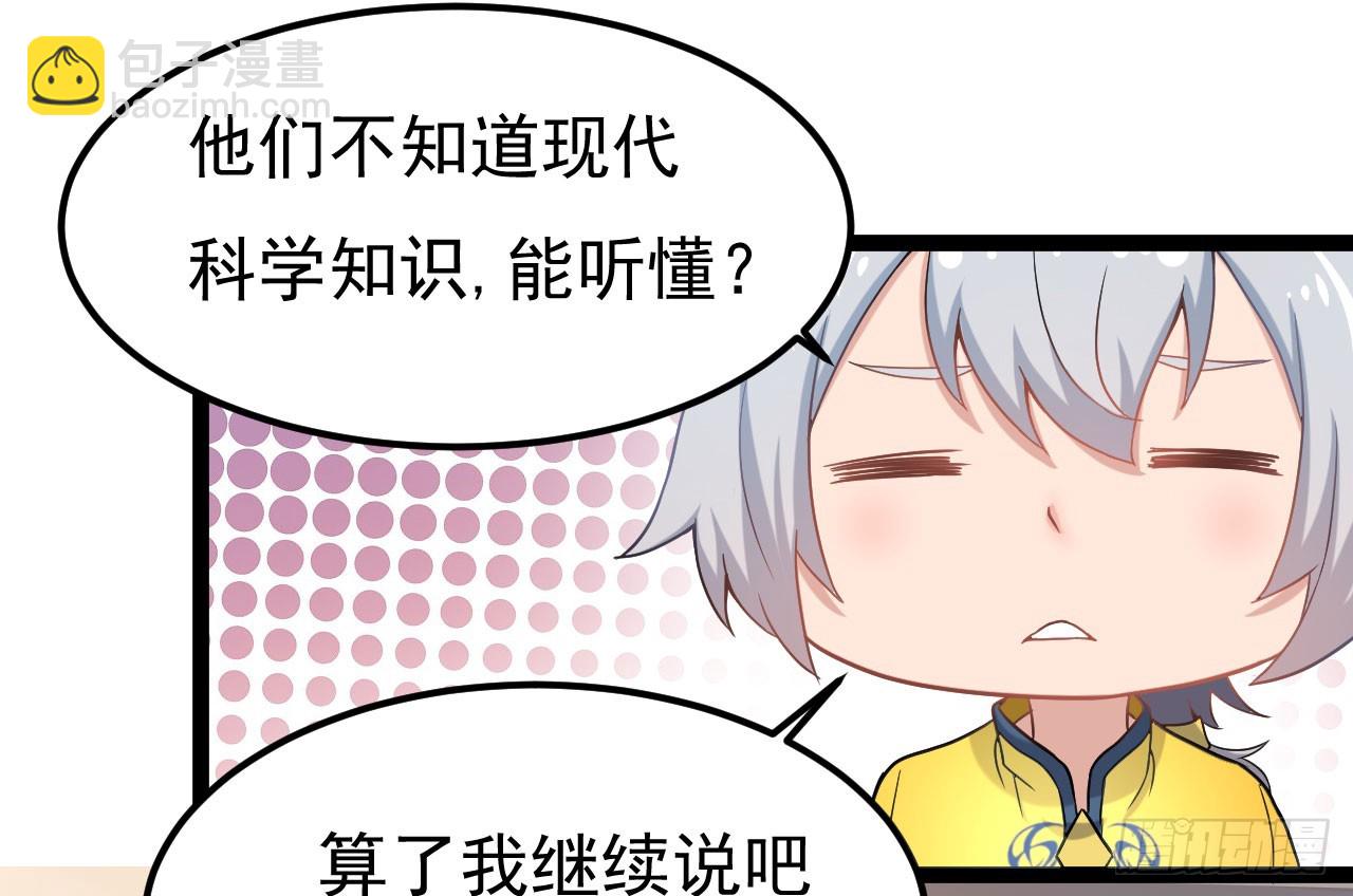 《重生之老子是皇帝》研制火器 第31页
