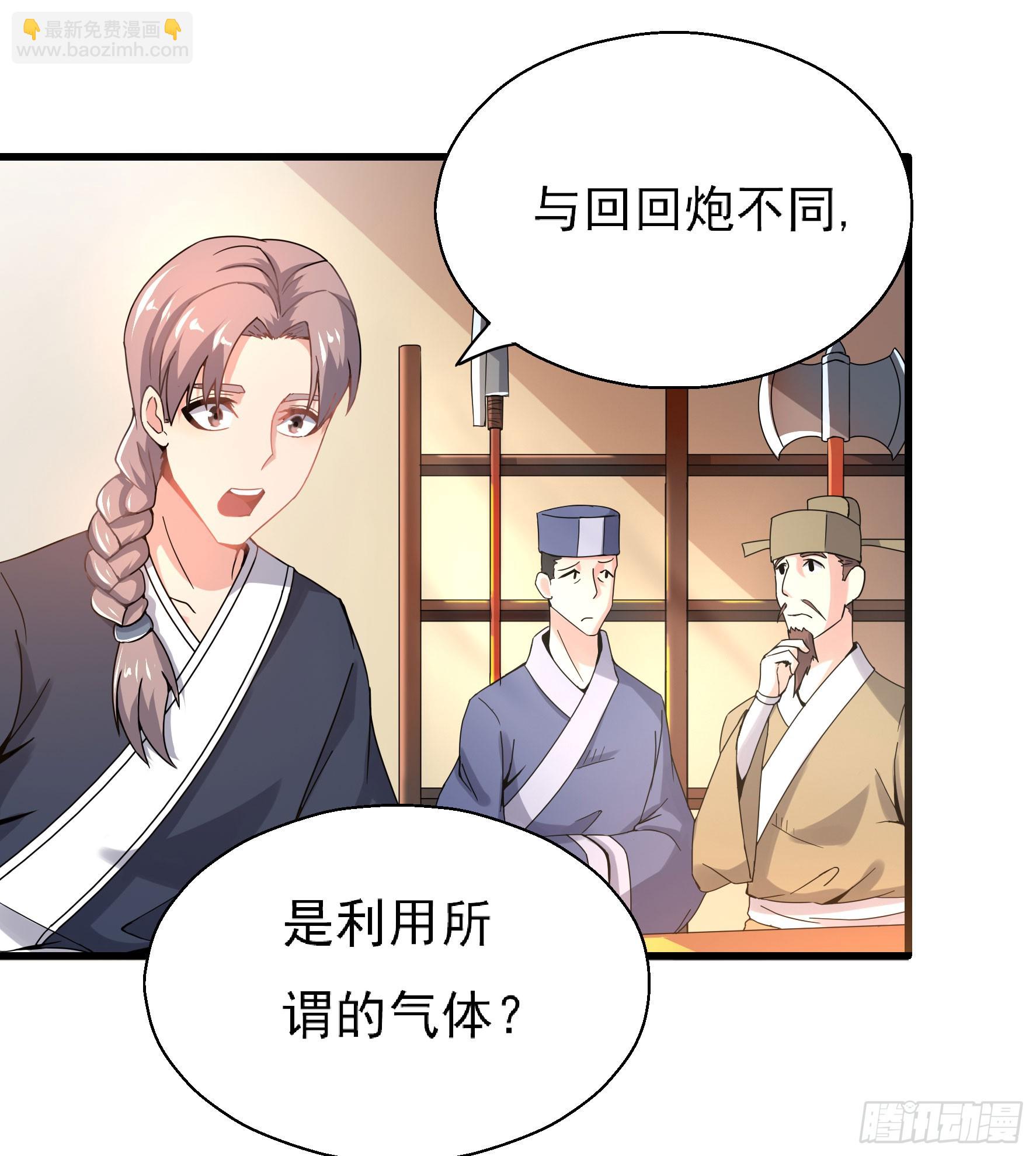 《重生之老子是皇帝》研制火器 第34页