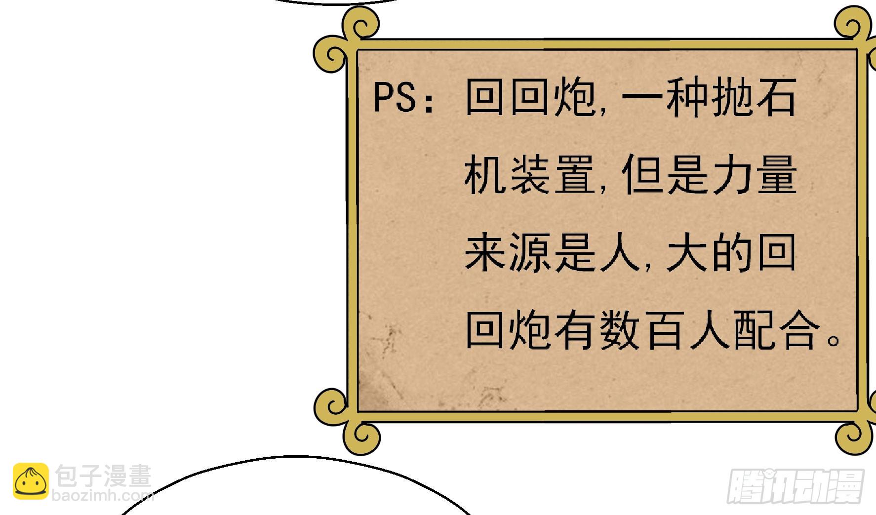《重生之老子是皇帝》研制火器 第35页