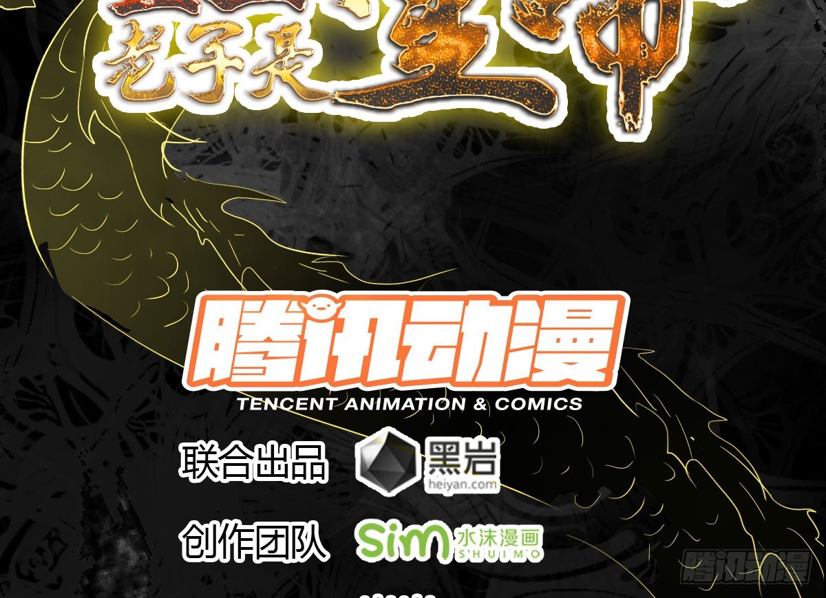 《重生之老子是皇帝》研制火器 第3页