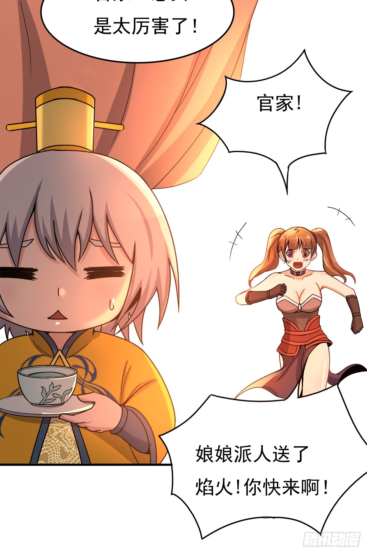 《重生之老子是皇帝》研制火器 第44页