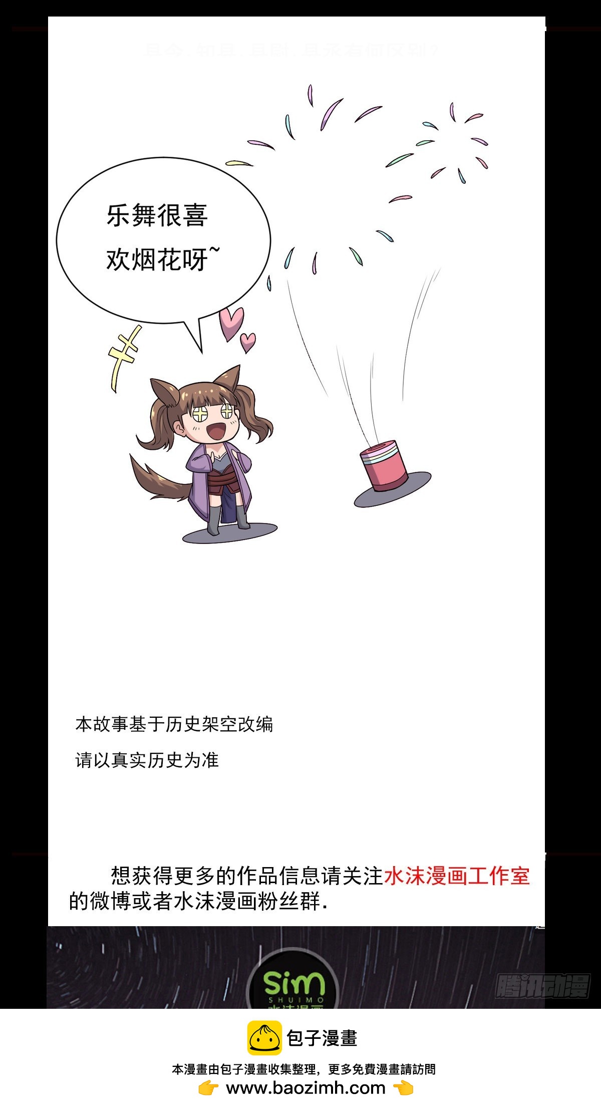 《重生之老子是皇帝》研制火器 第50页