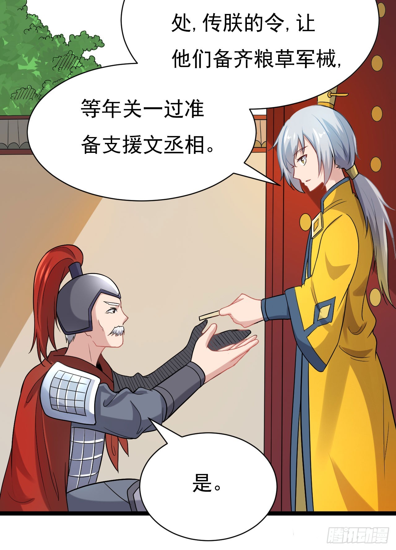 《重生之老子是皇帝》研制火器 第7页