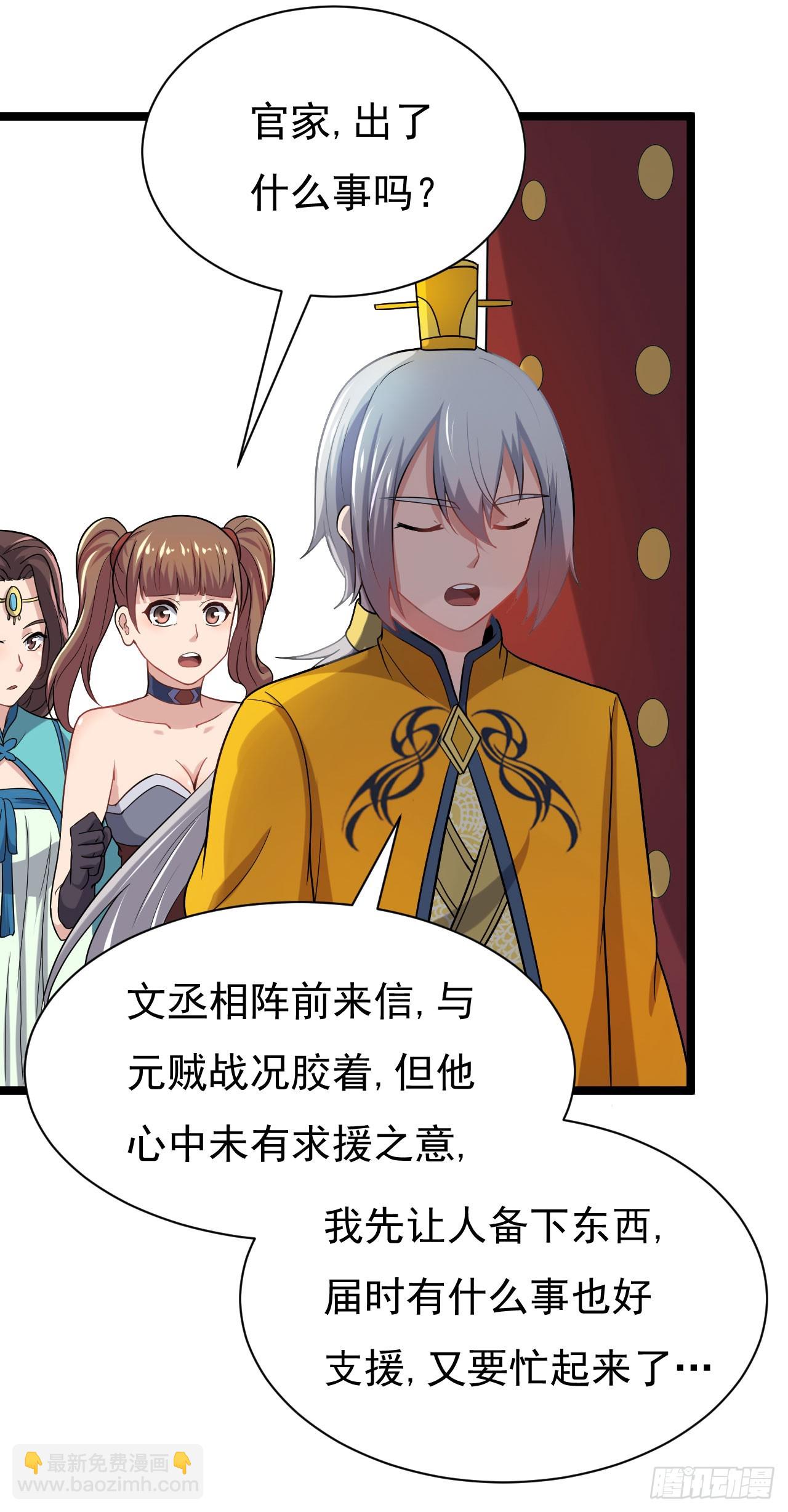 《重生之老子是皇帝》研制火器 第8页