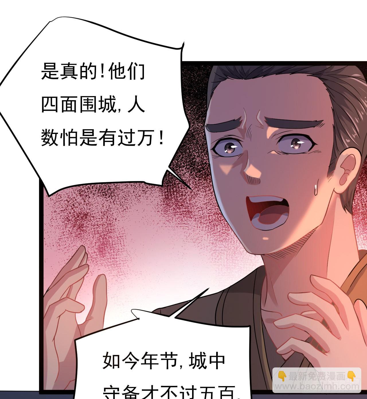 《重生之老子是皇帝》遂溪被屠 第11页