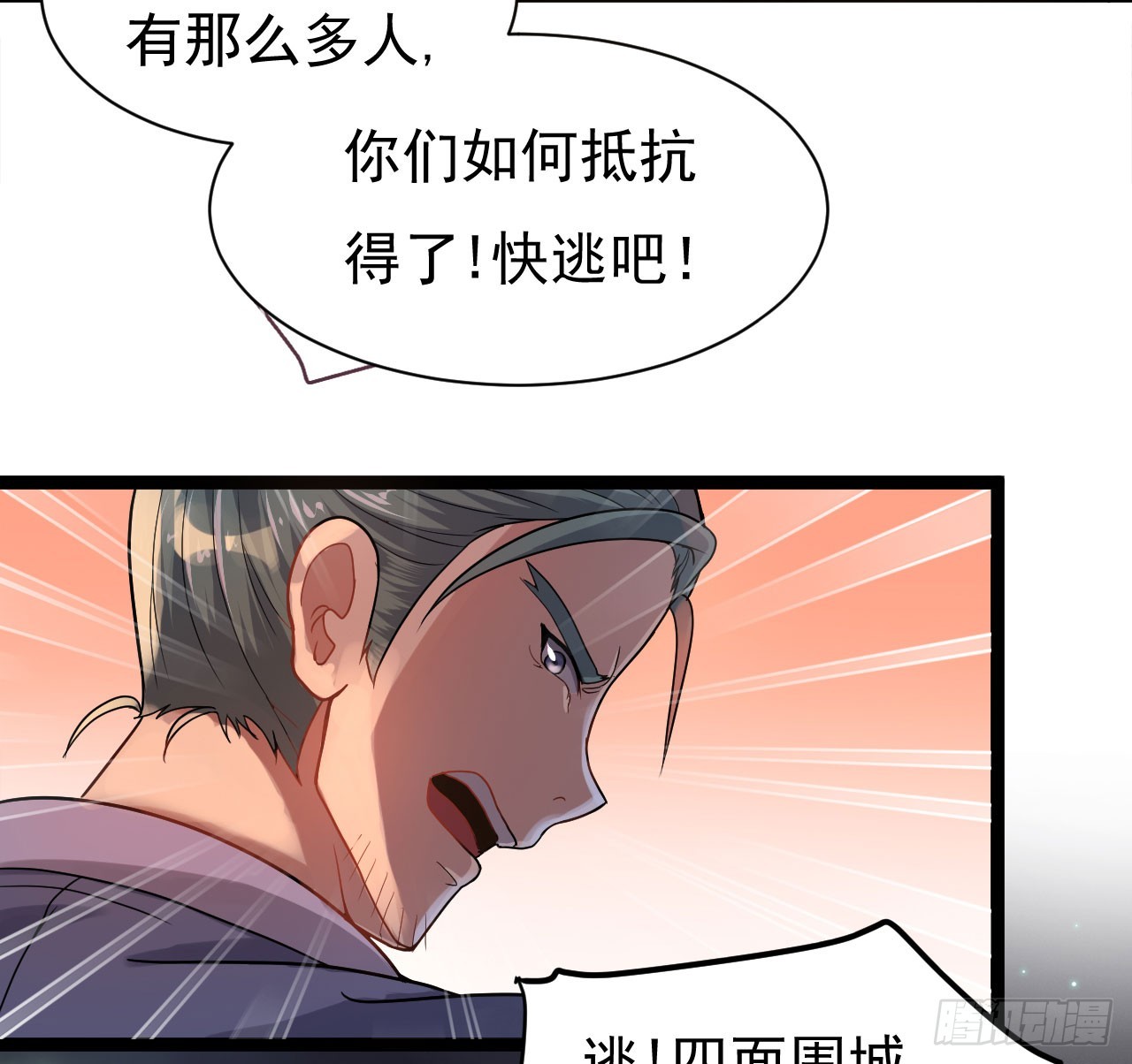 《重生之老子是皇帝》遂溪被屠 第14页
