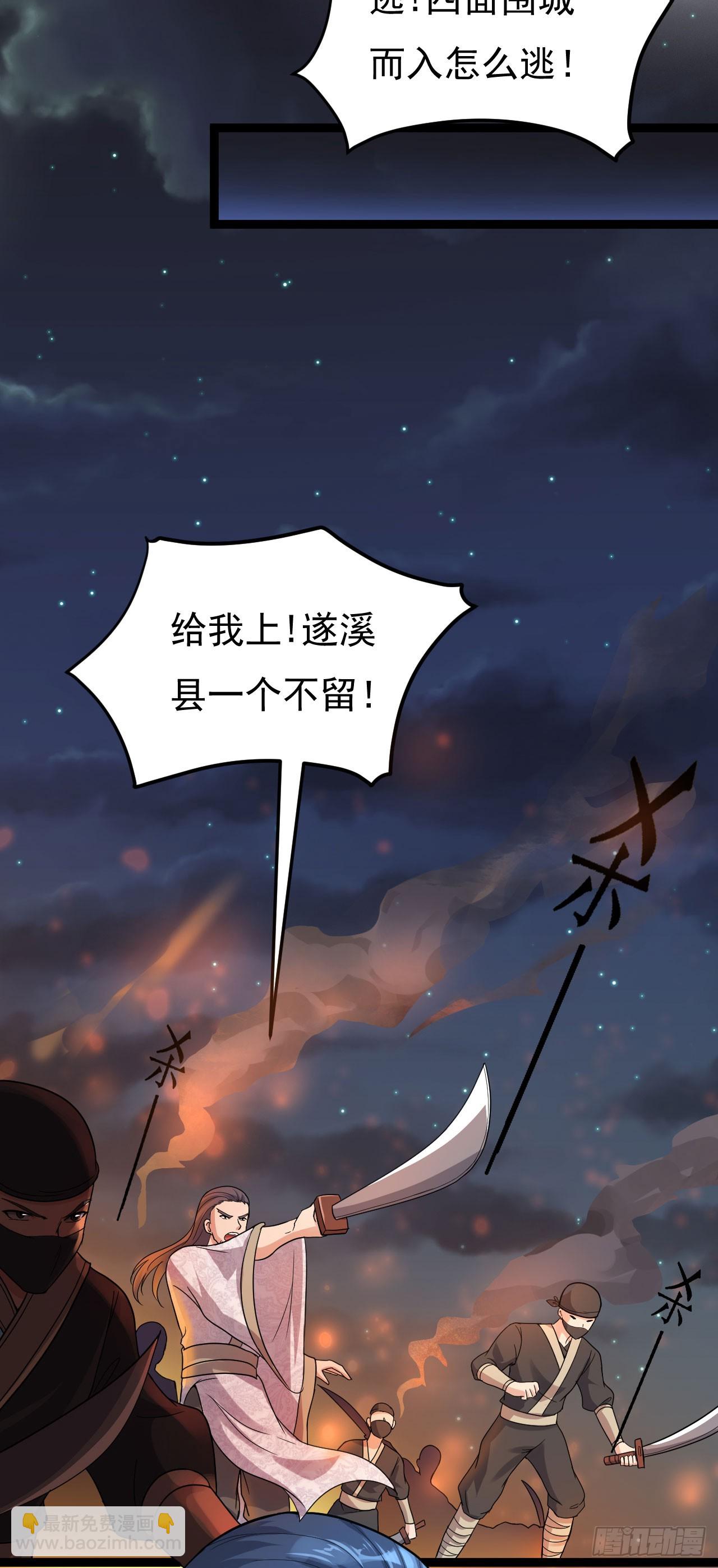 《重生之老子是皇帝》遂溪被屠 第15页