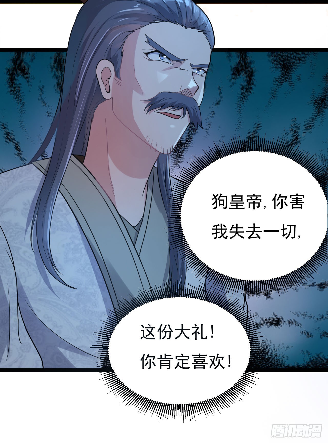 《重生之老子是皇帝》遂溪被屠 第16页