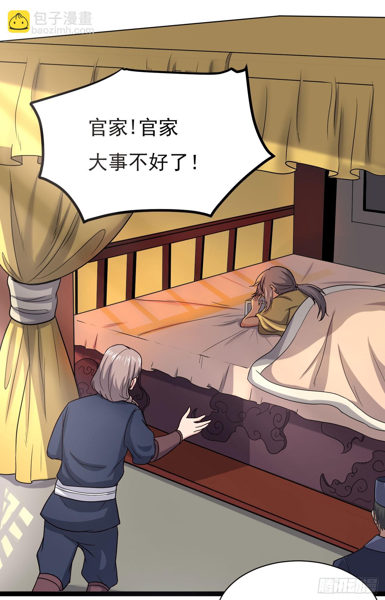《重生之老子是皇帝》遂溪被屠 第18页