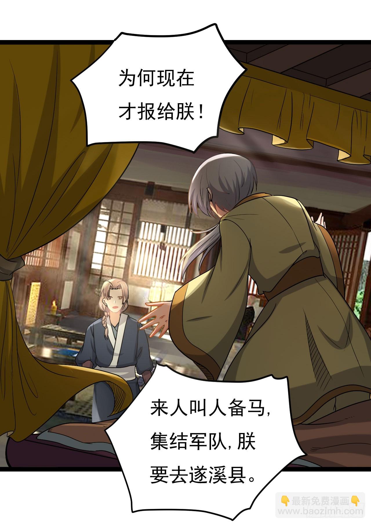 《重生之老子是皇帝》遂溪被屠 第22页