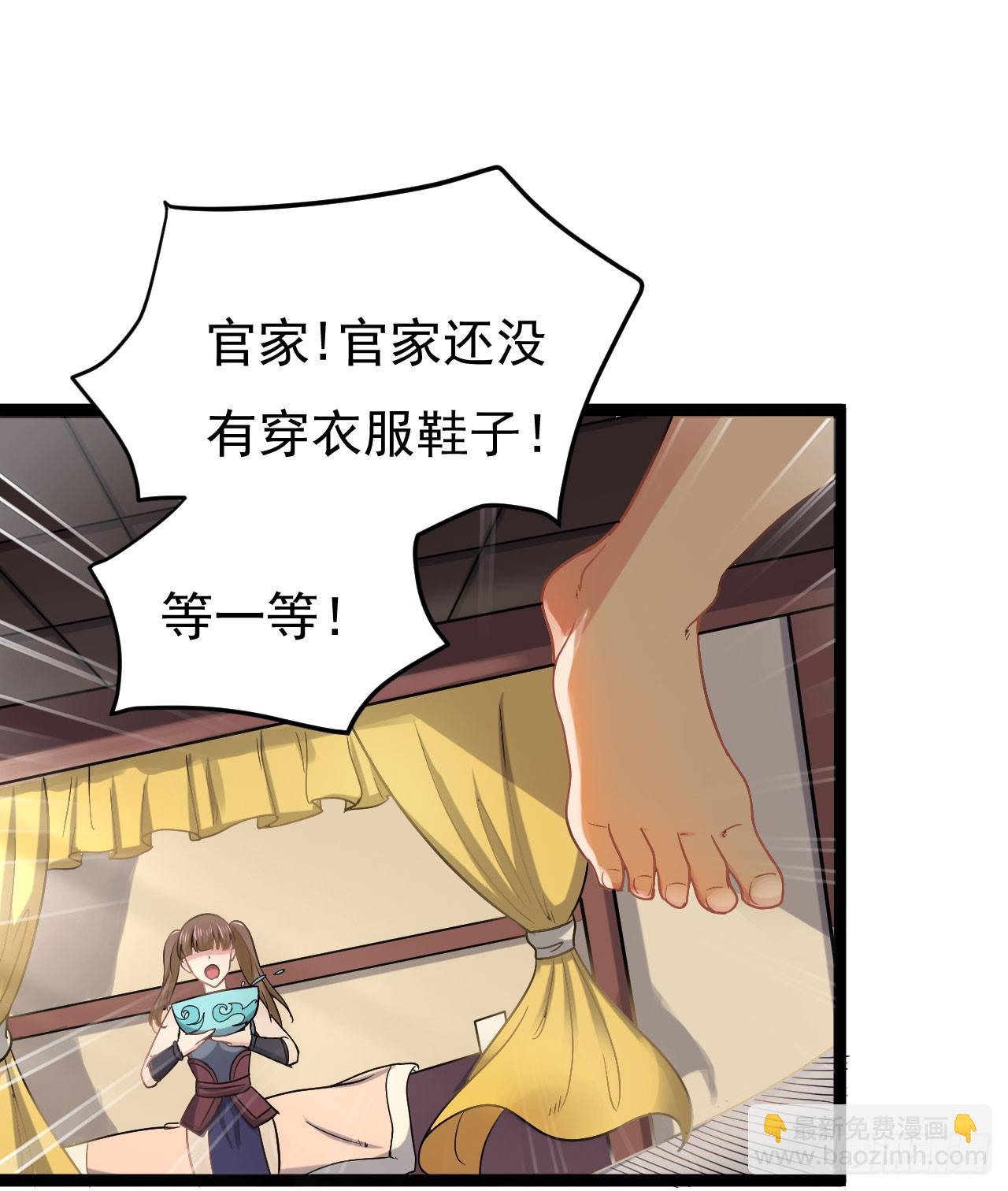 《重生之老子是皇帝》遂溪被屠 第23页