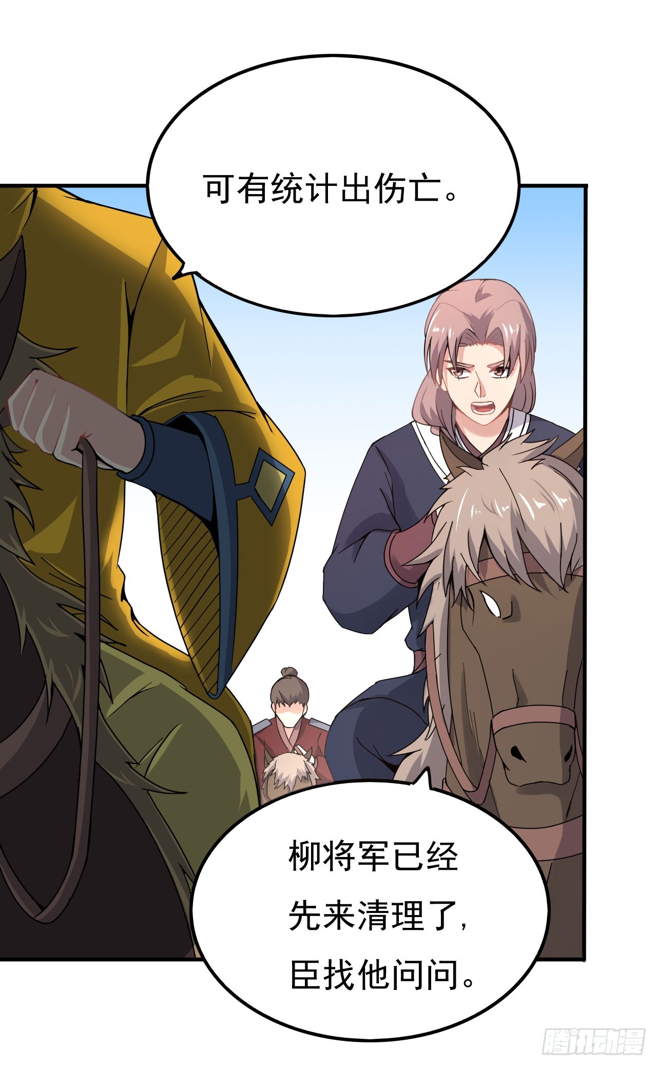 《重生之老子是皇帝》遂溪被屠 第26页