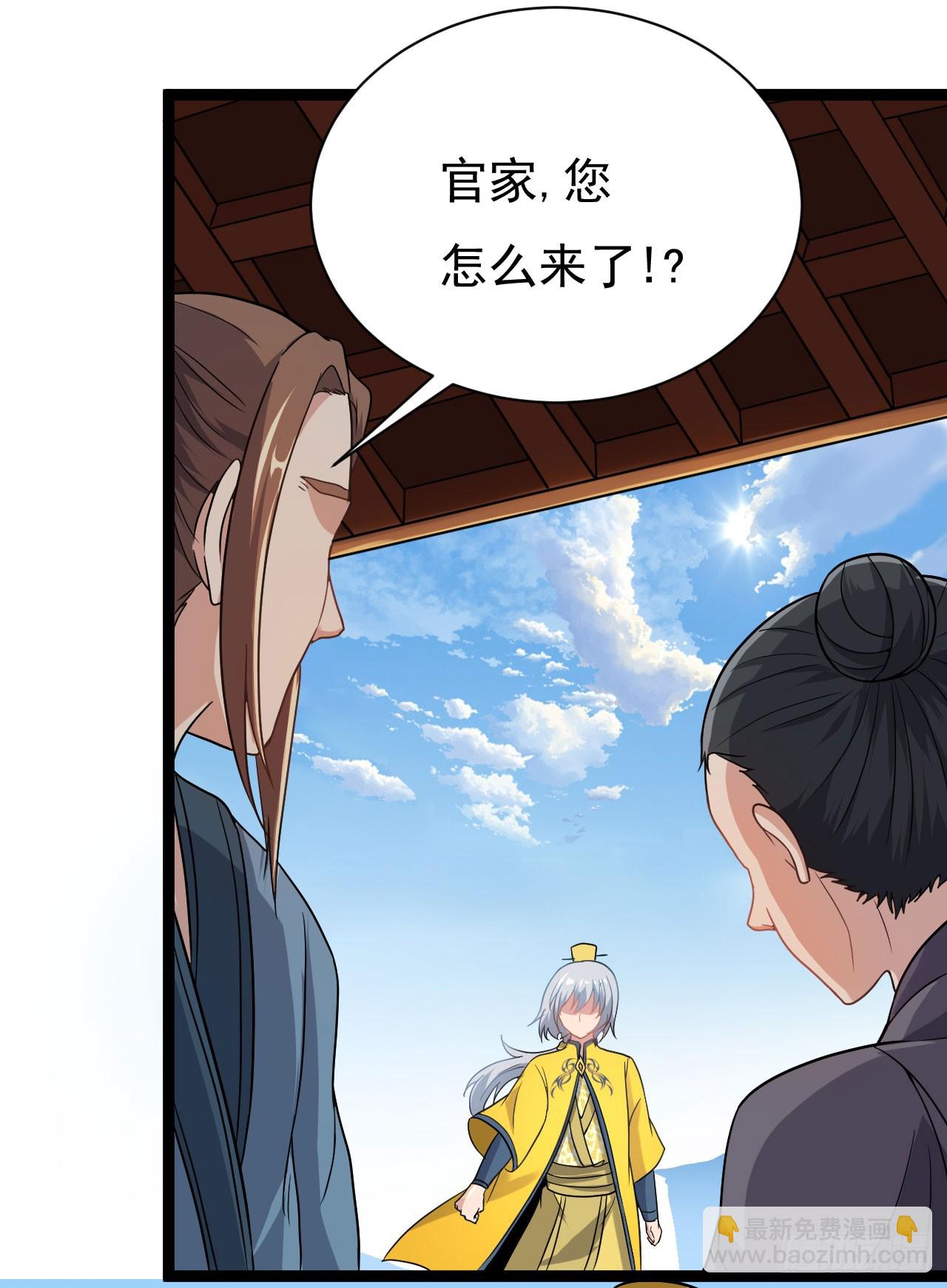 《重生之老子是皇帝》遂溪被屠 第29页