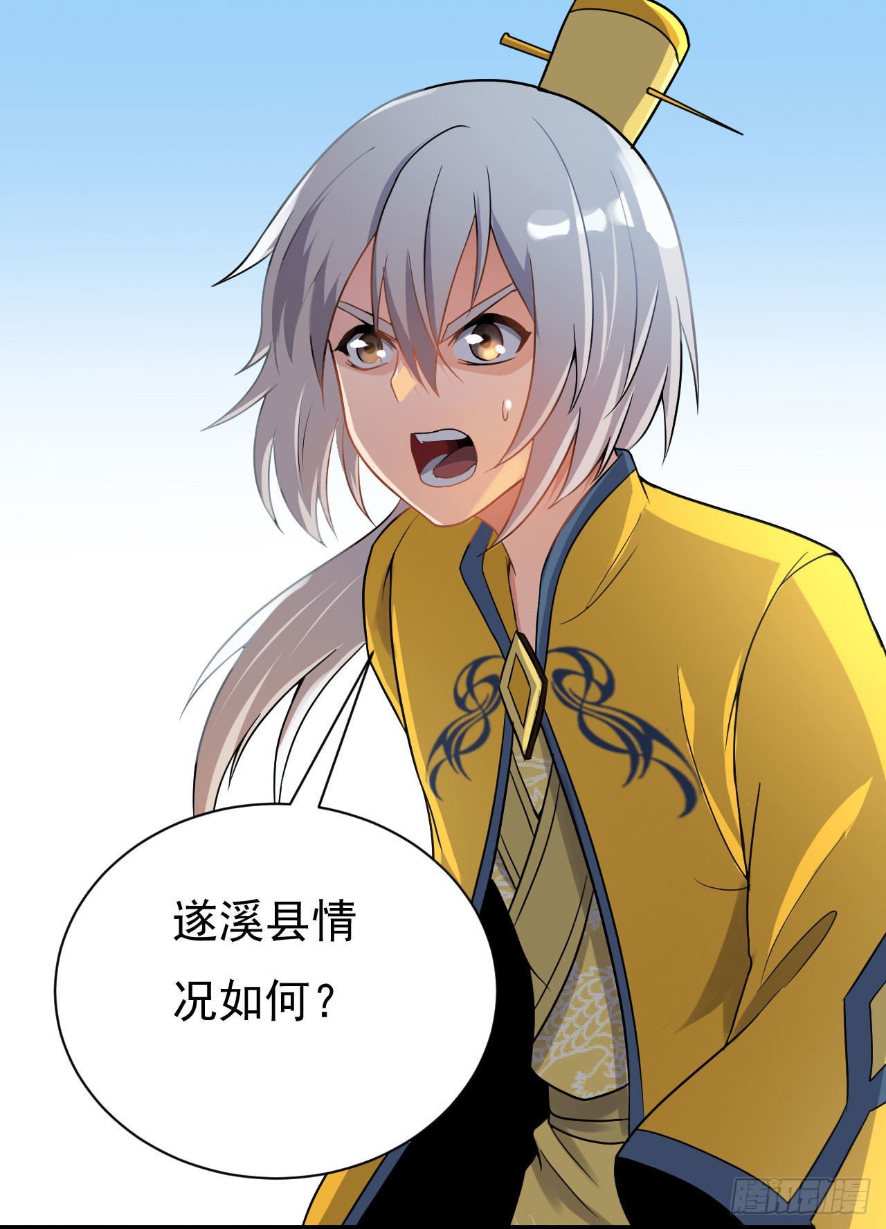 《重生之老子是皇帝》遂溪被屠 第30页