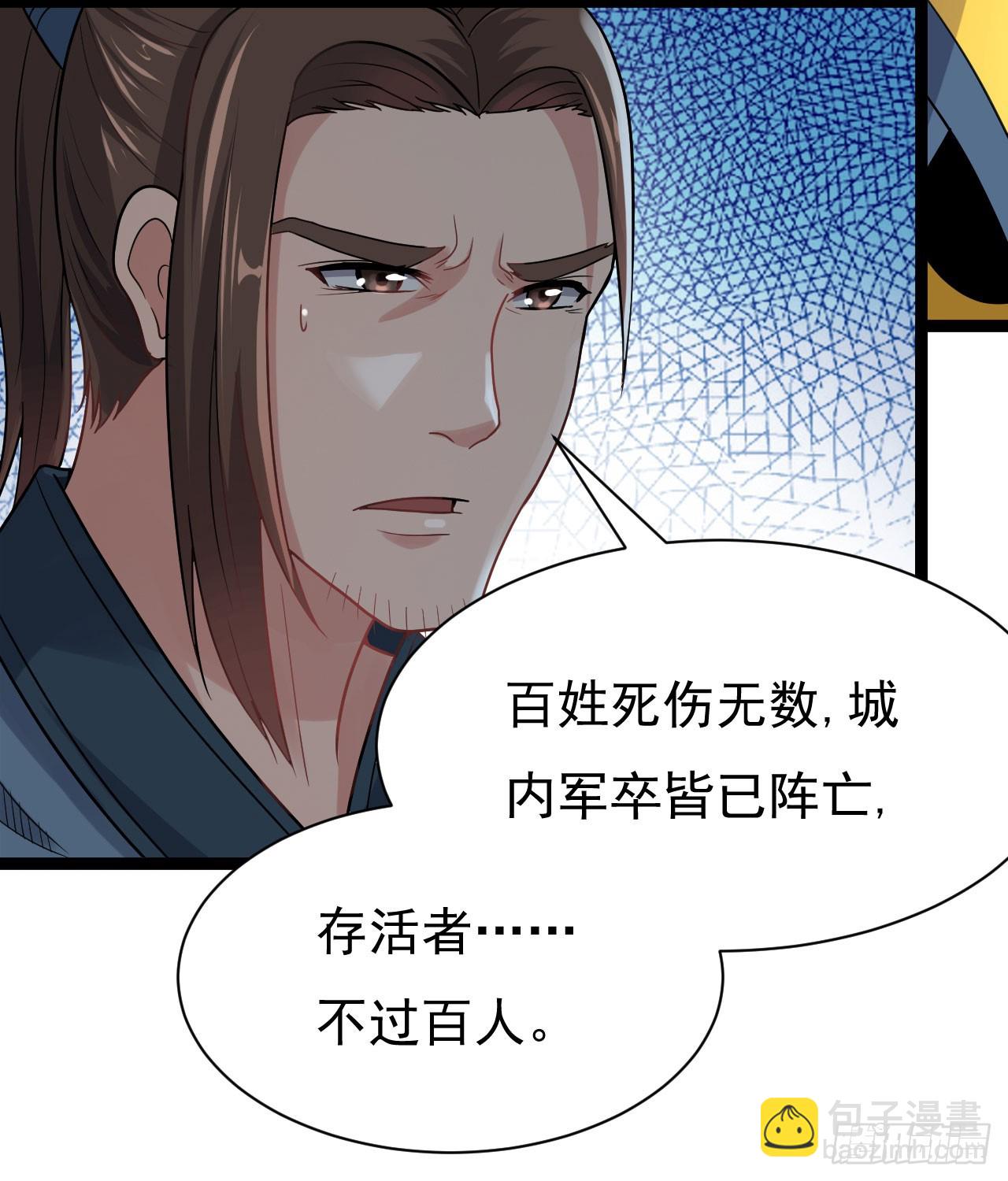 《重生之老子是皇帝》遂溪被屠 第31页