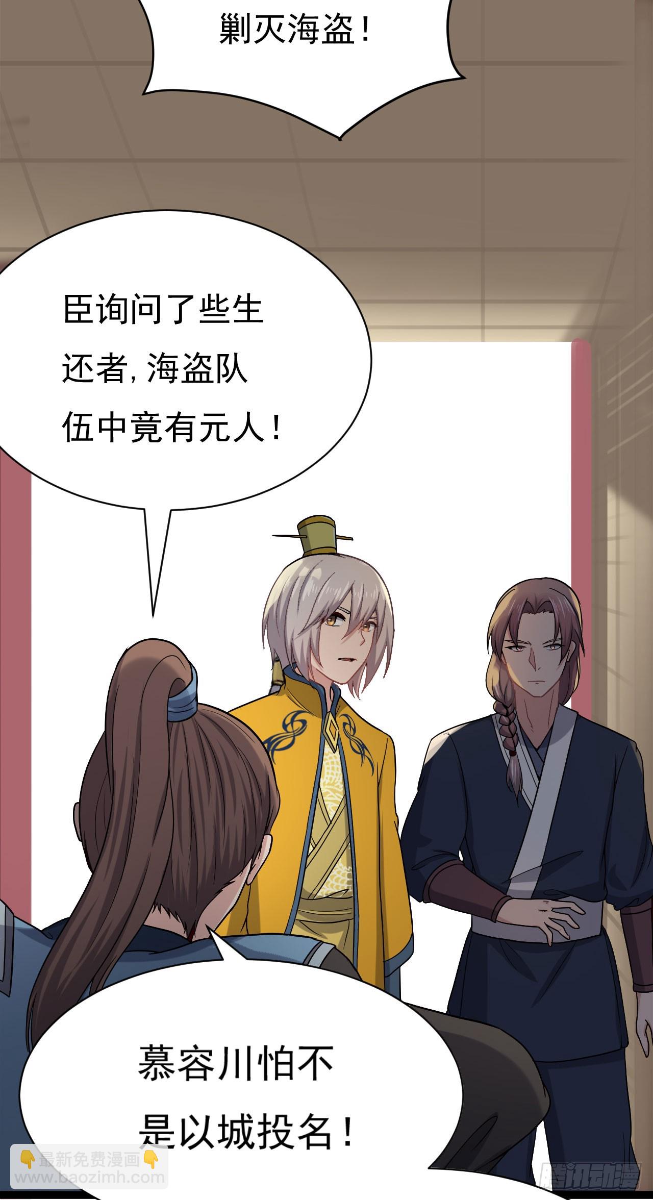《重生之老子是皇帝》遂溪被屠 第33页