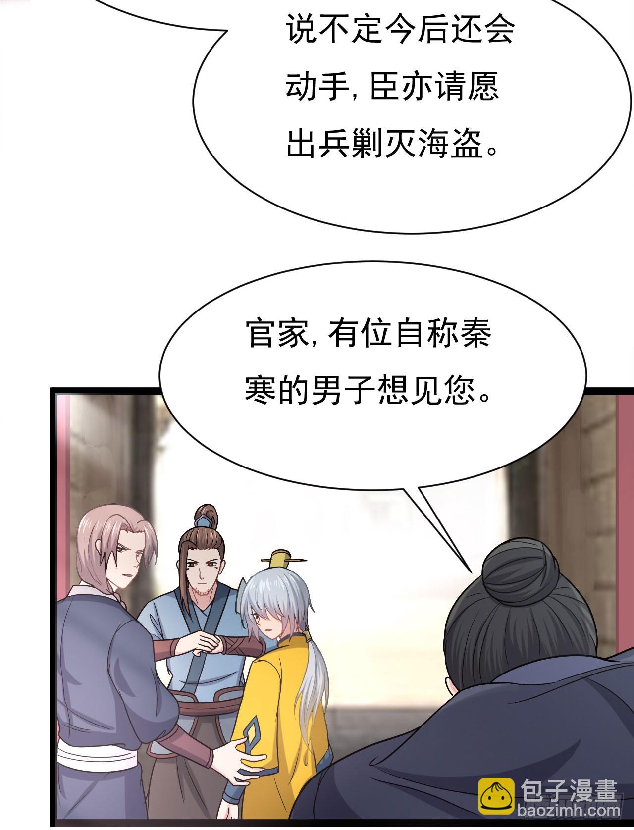 《重生之老子是皇帝》遂溪被屠 第34页