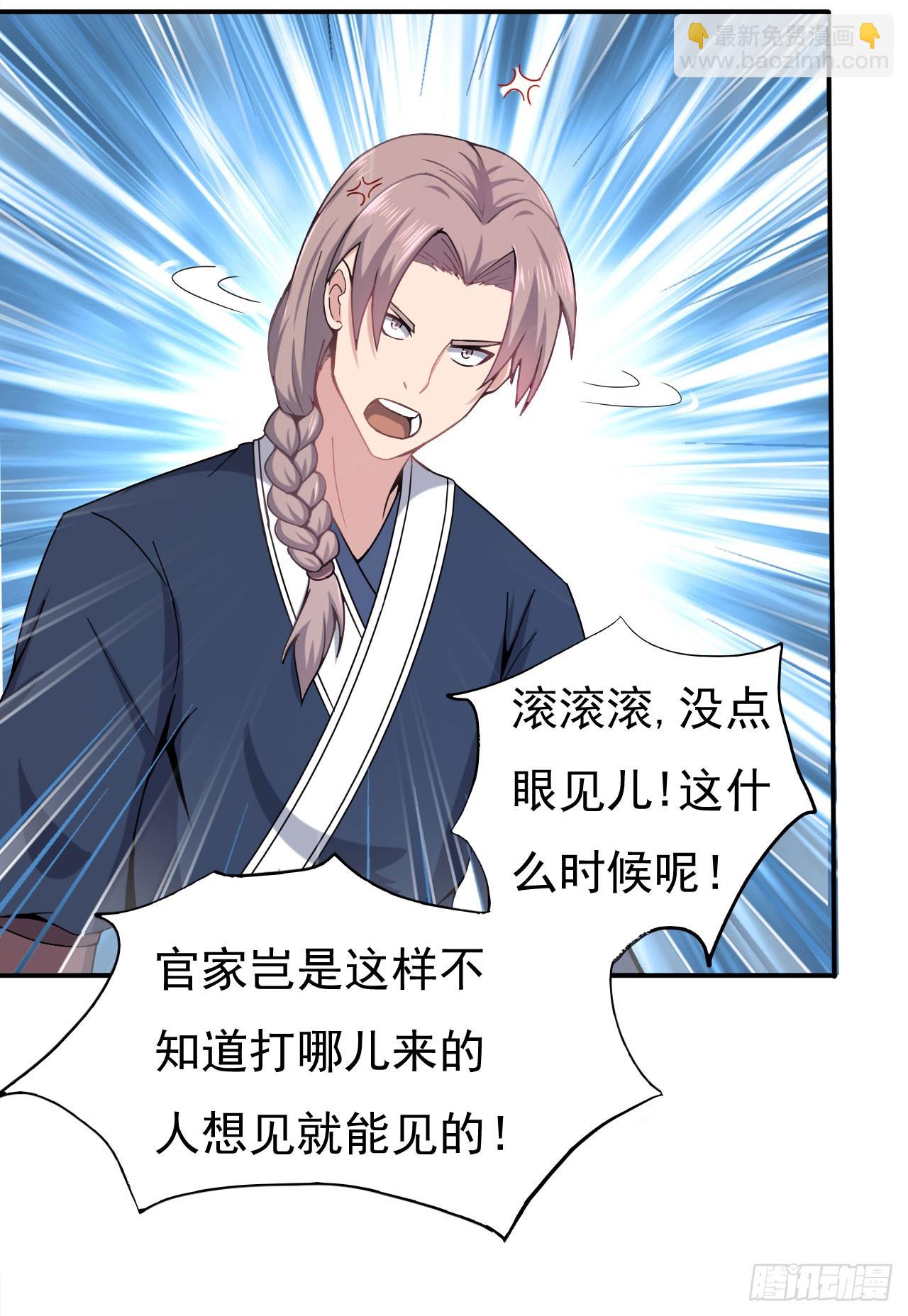 《重生之老子是皇帝》遂溪被屠 第35页