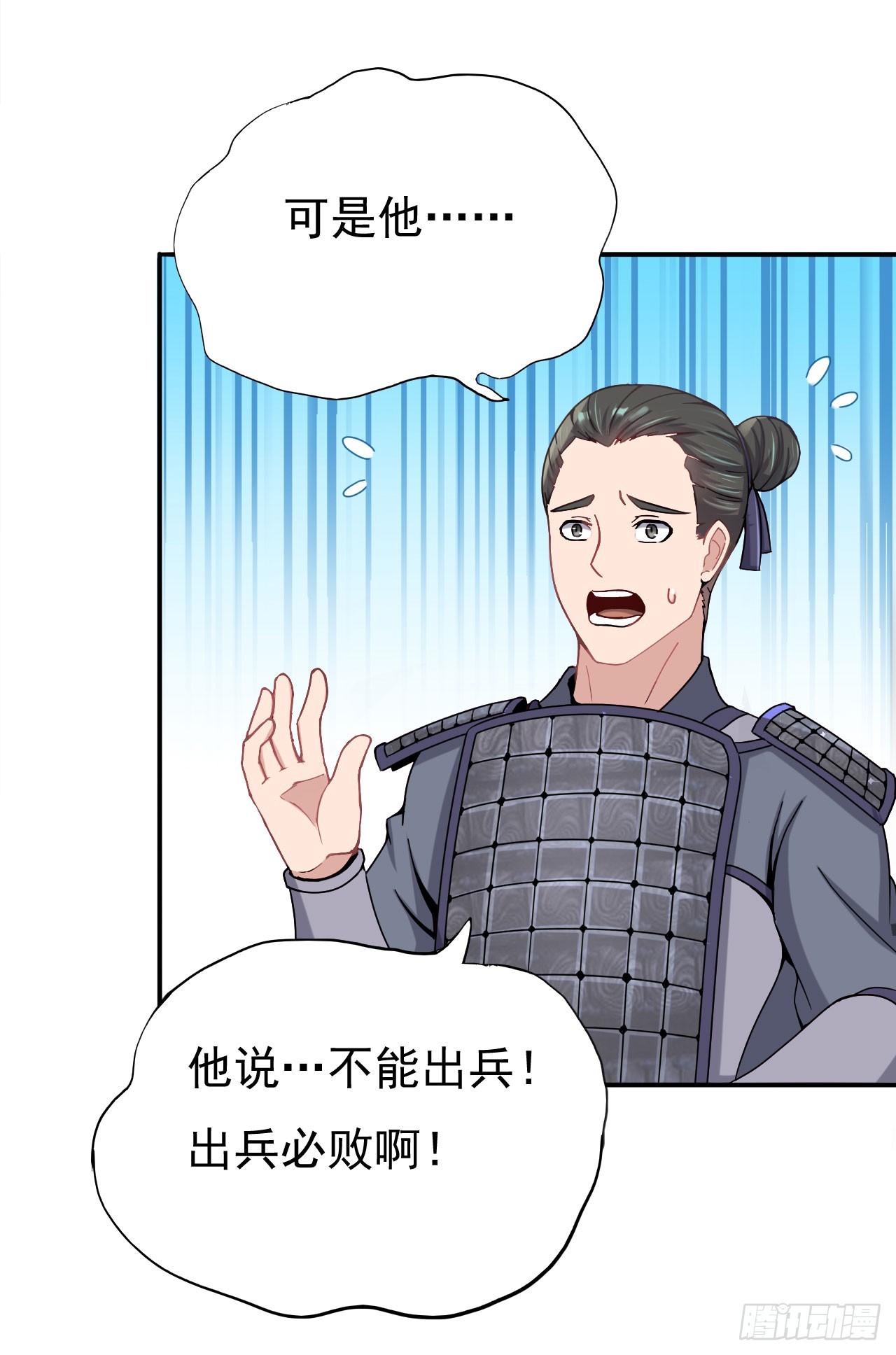 《重生之老子是皇帝》遂溪被屠 第36页