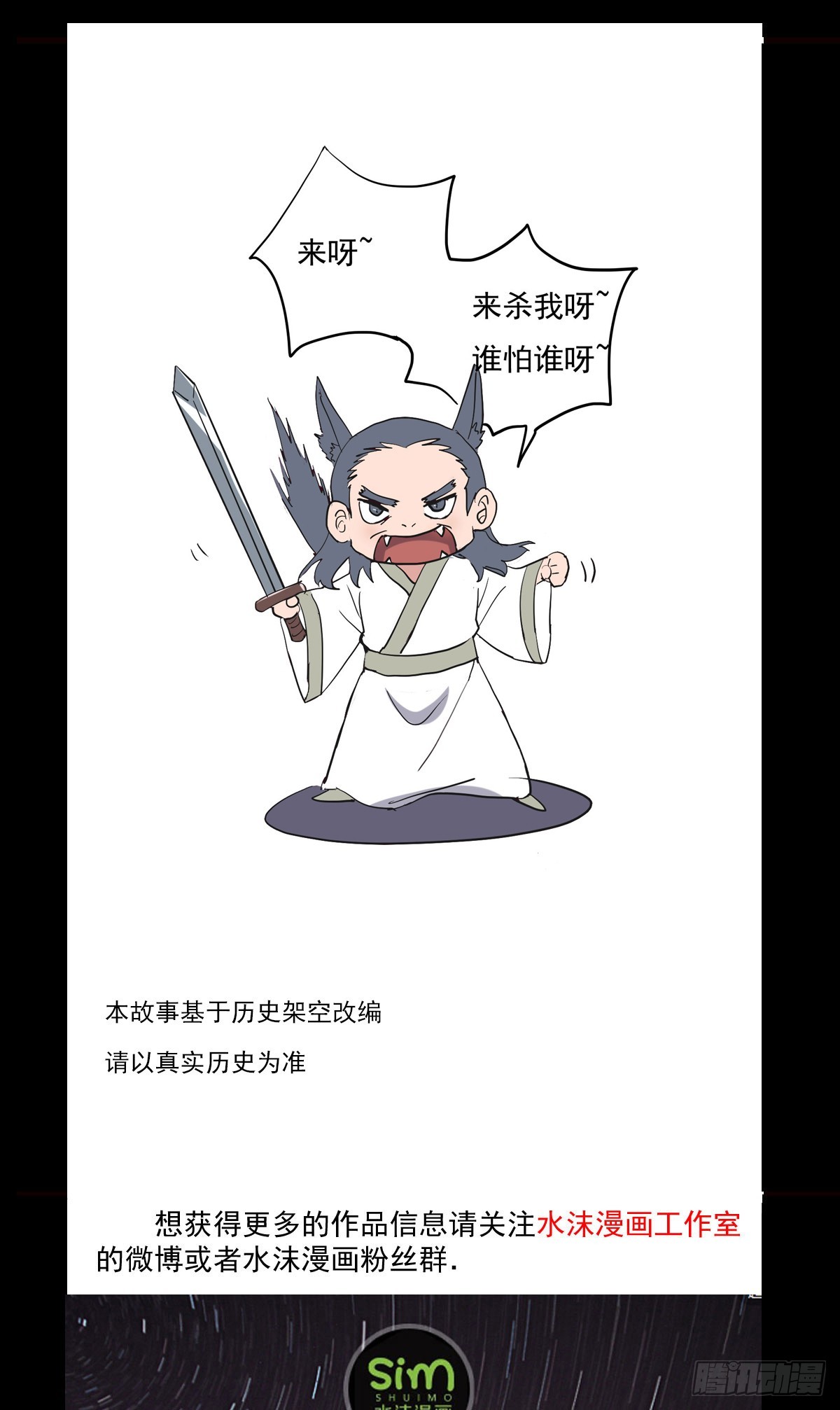 《重生之老子是皇帝》遂溪被屠 第38页