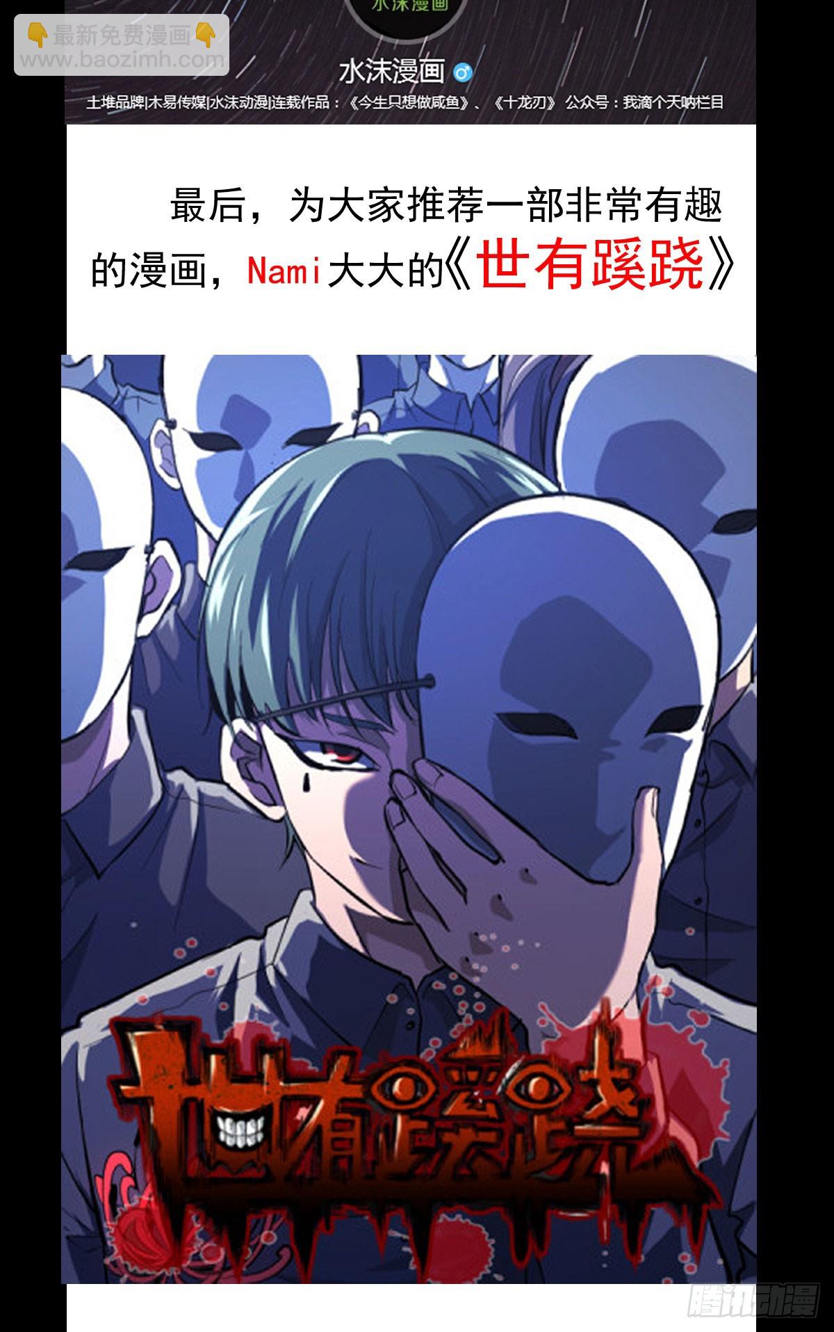 《重生之老子是皇帝》遂溪被屠 第39页