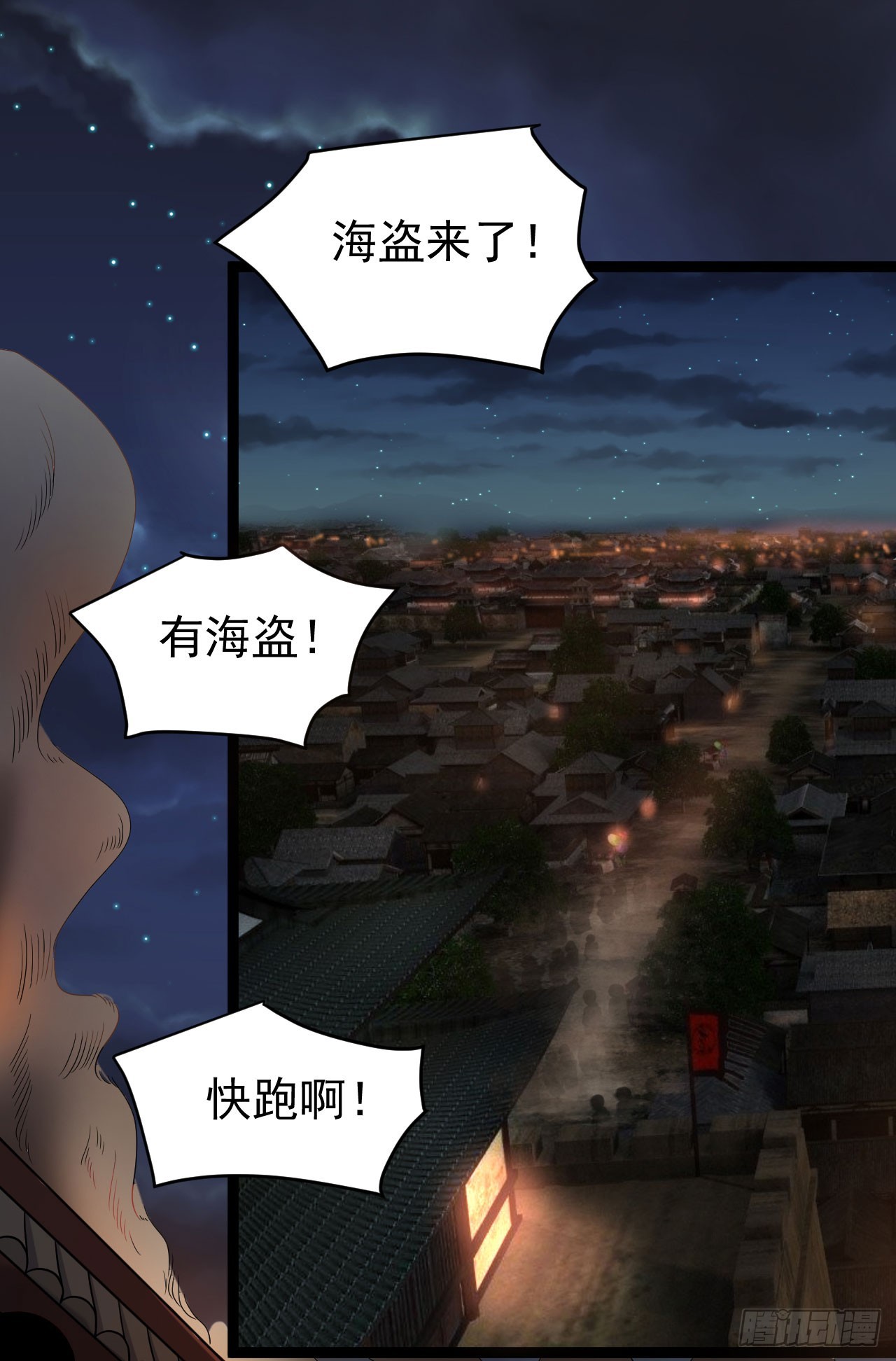 《重生之老子是皇帝》遂溪被屠 第7页