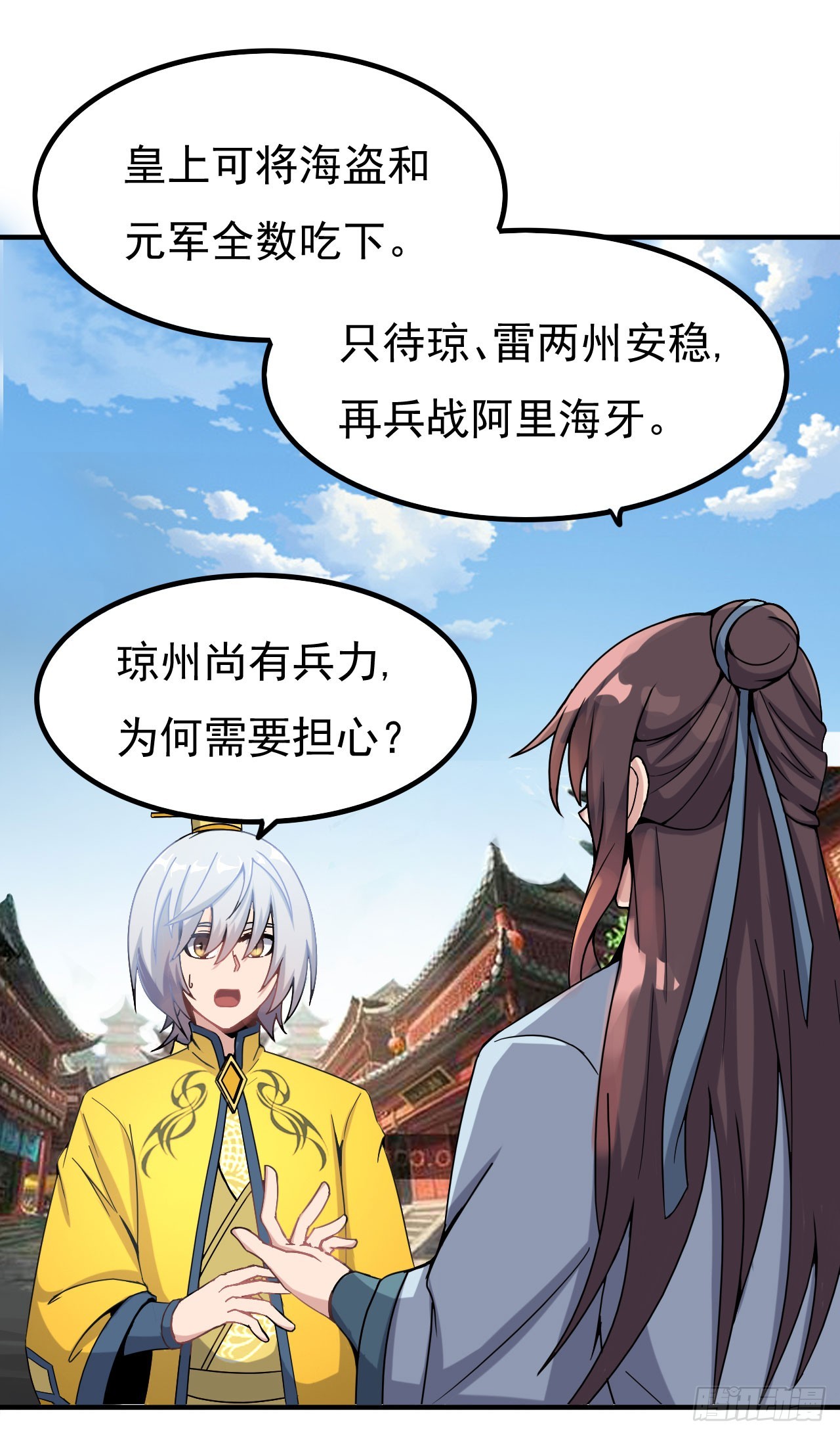 《重生之老子是皇帝》出兵琼州 第13页
