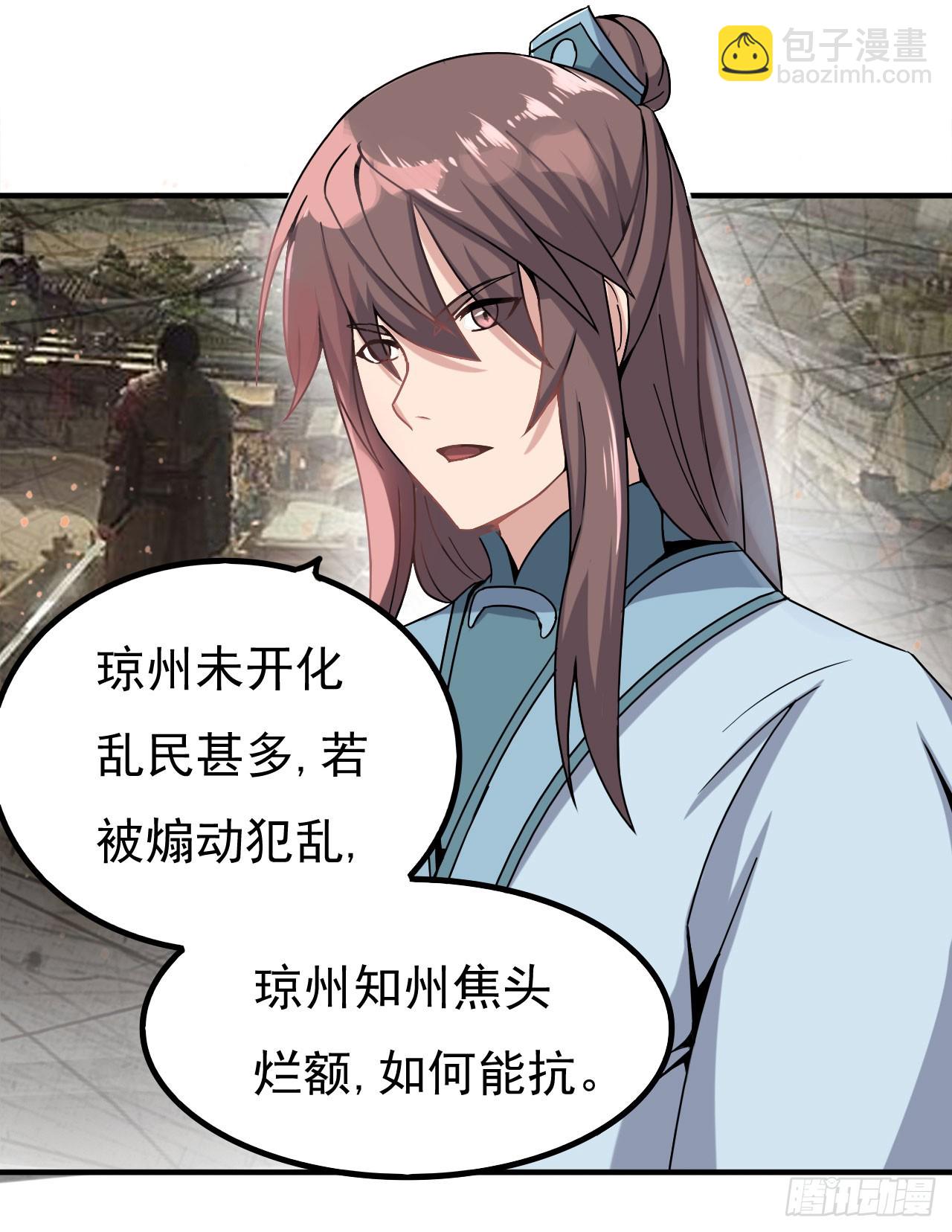 《重生之老子是皇帝》出兵琼州 第14页