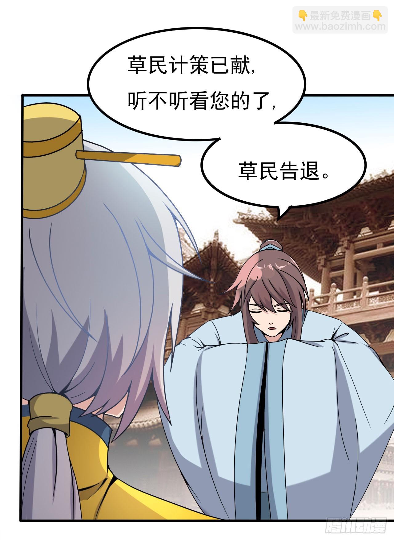《重生之老子是皇帝》出兵琼州 第15页