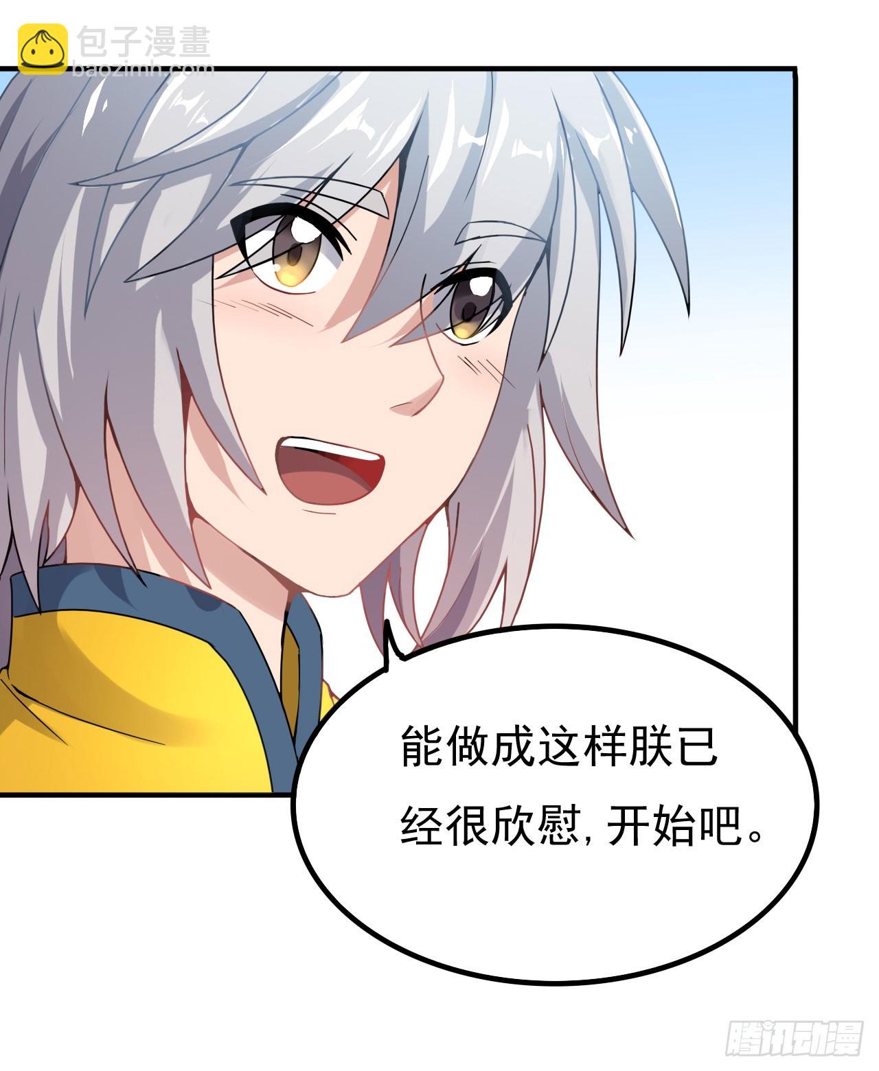 《重生之老子是皇帝》出兵琼州 第19页