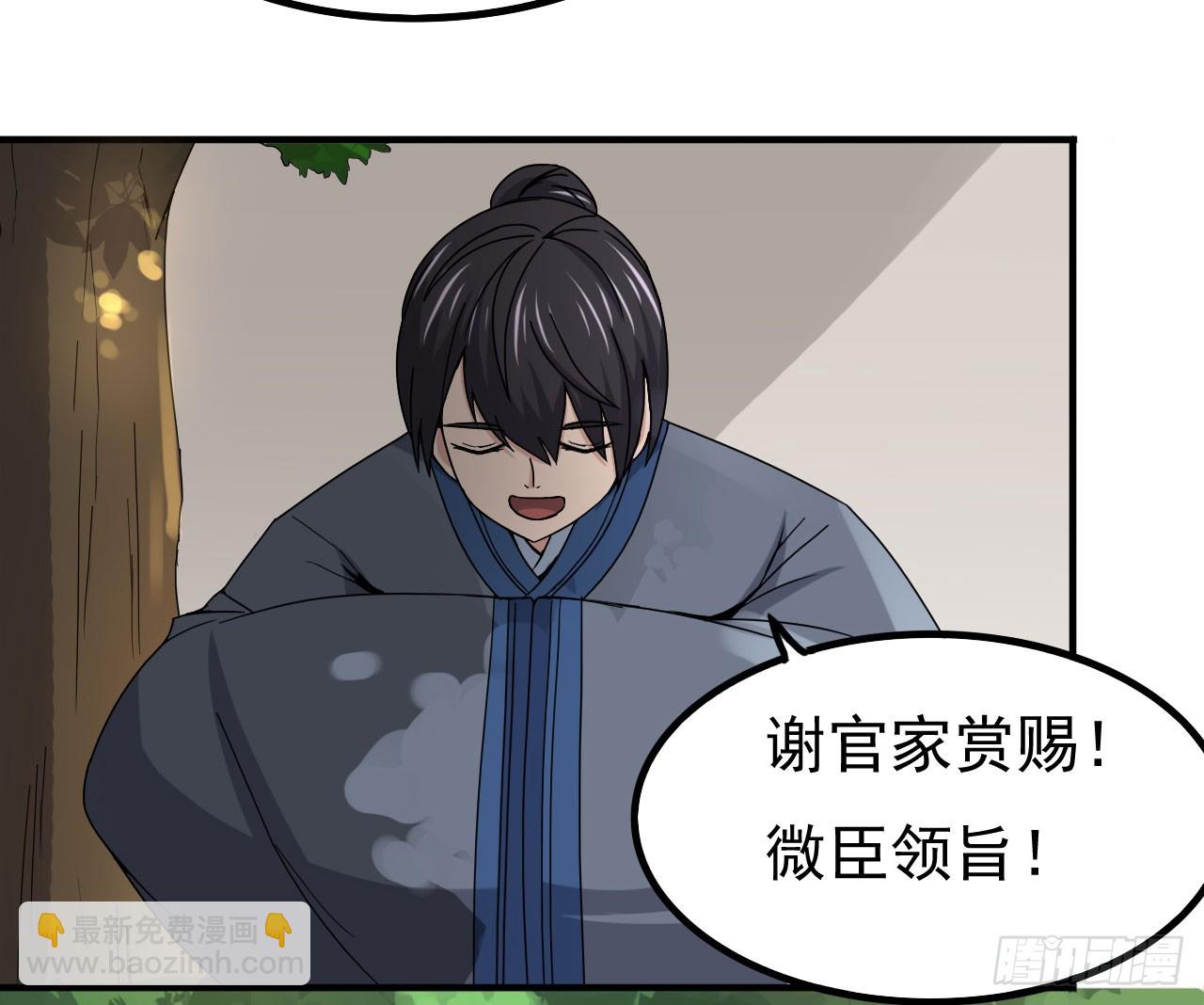 《重生之老子是皇帝》出兵琼州 第25页