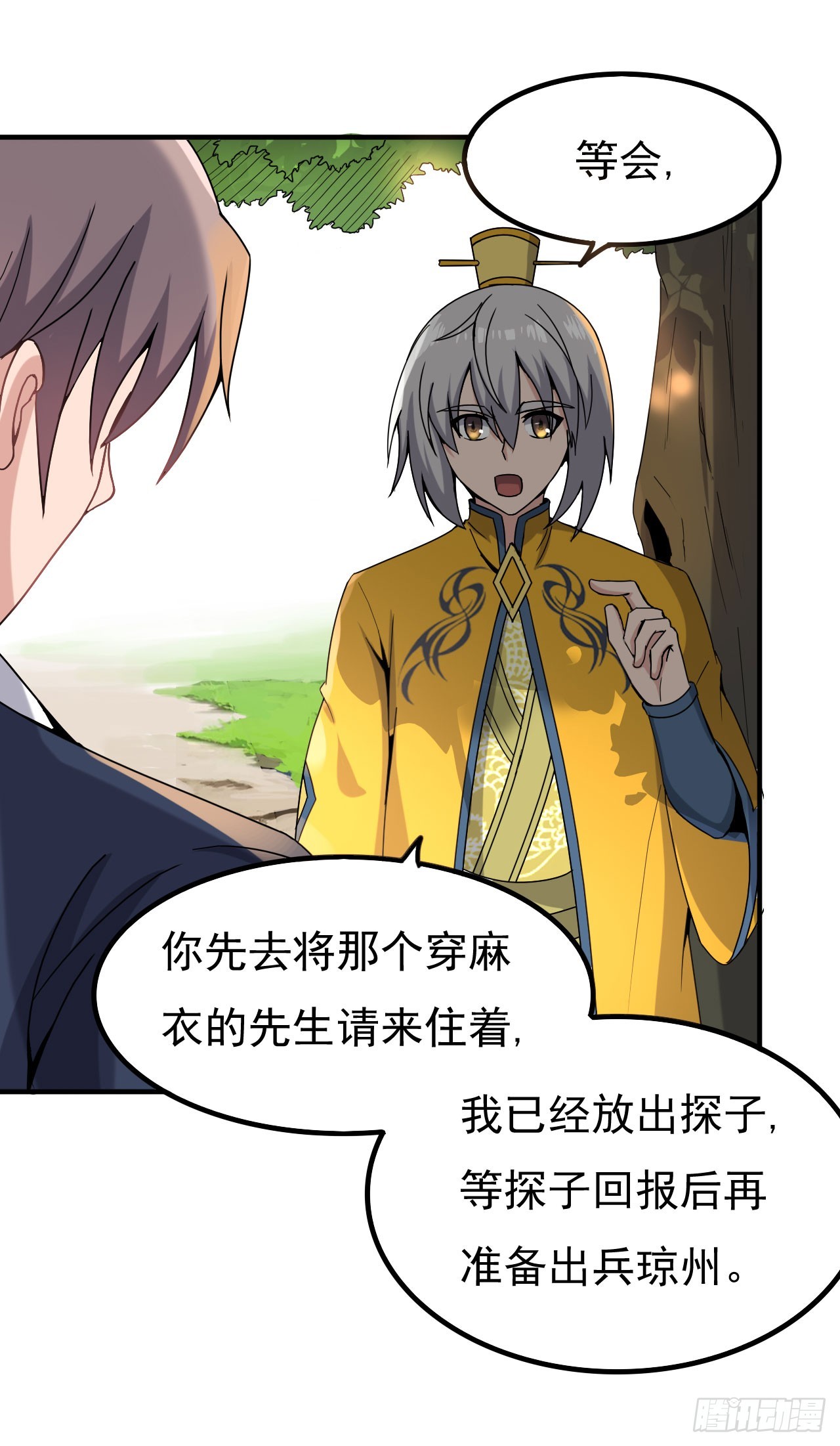 《重生之老子是皇帝》出兵琼州 第27页