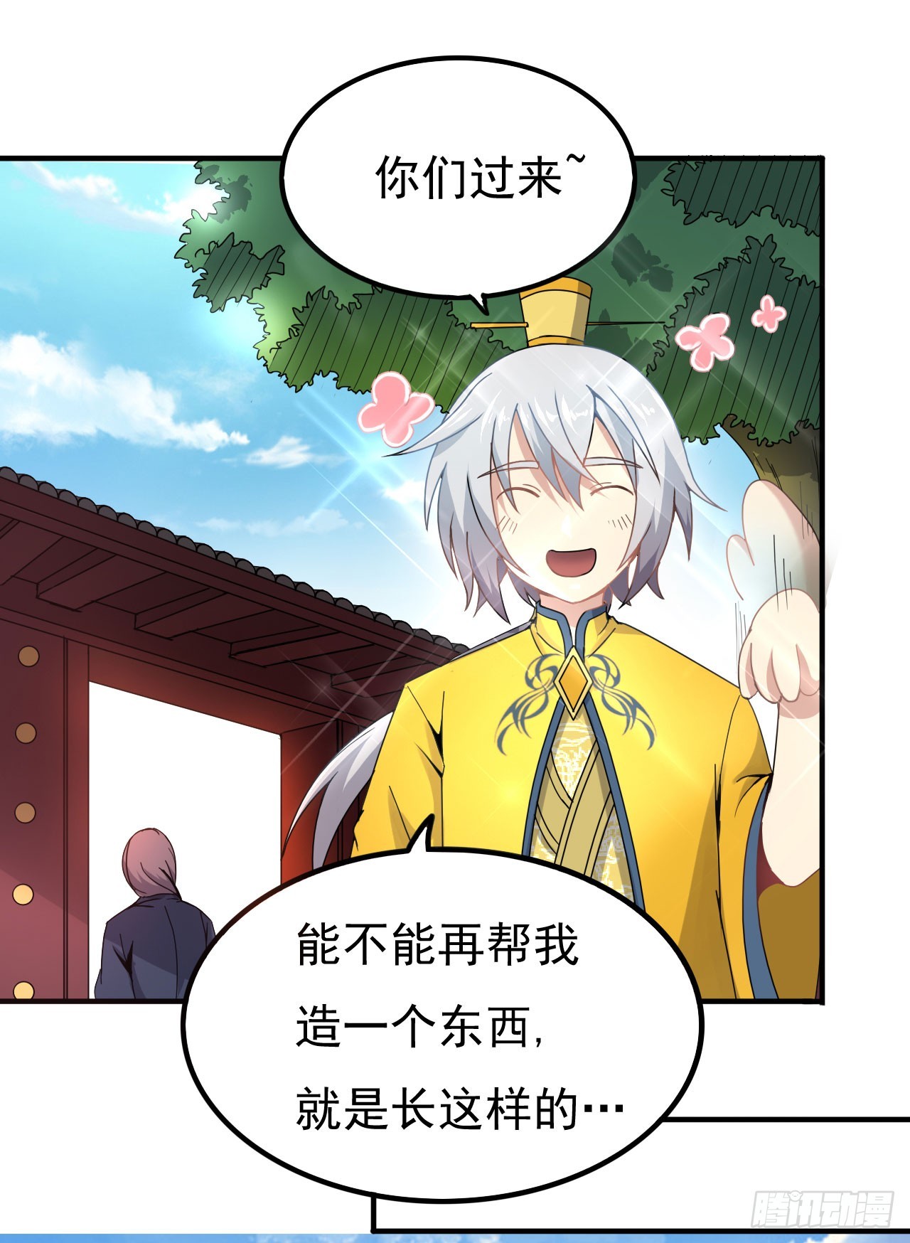 《重生之老子是皇帝》出兵琼州 第28页