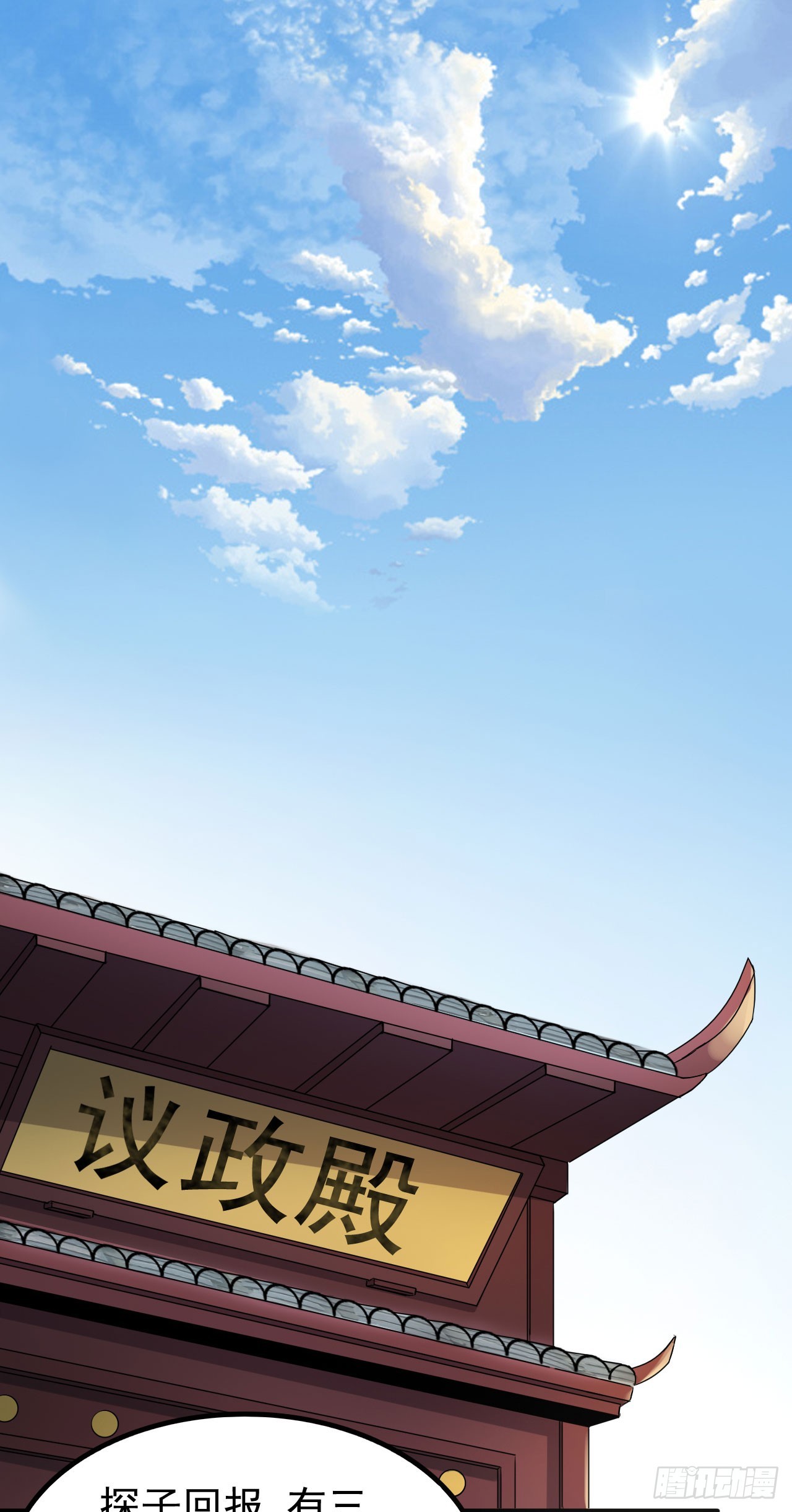 《重生之老子是皇帝》出兵琼州 第29页