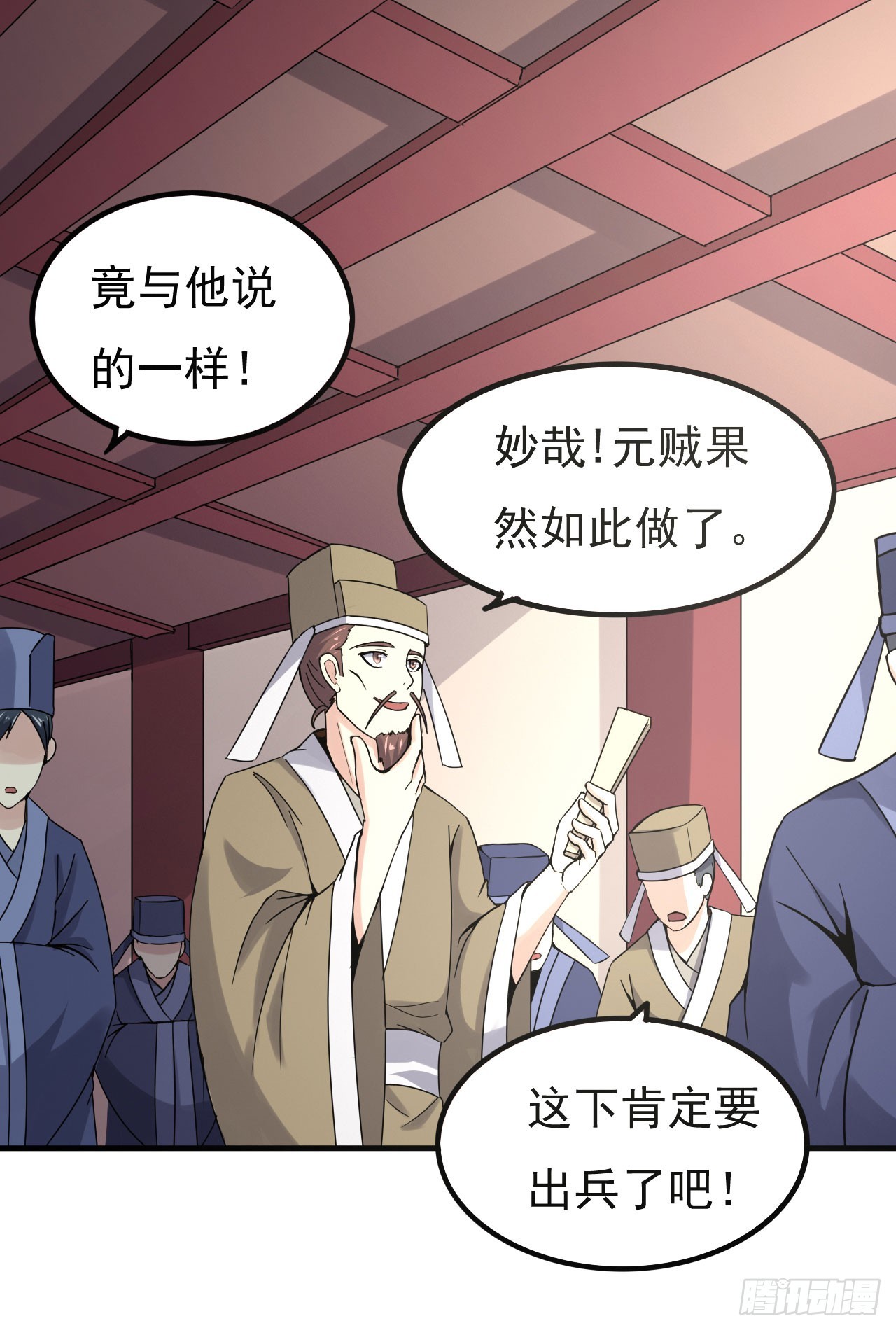 《重生之老子是皇帝》出兵琼州 第31页