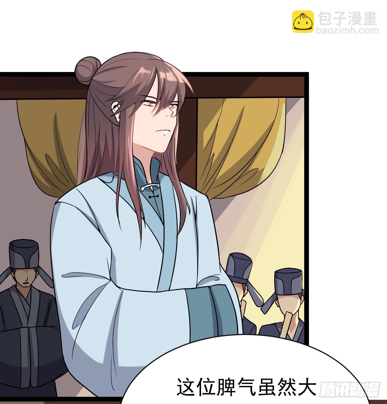 《重生之老子是皇帝》出兵琼州 第32页