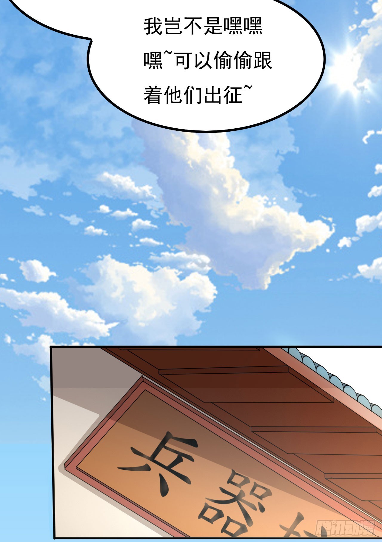 《重生之老子是皇帝》出兵琼州 第40页