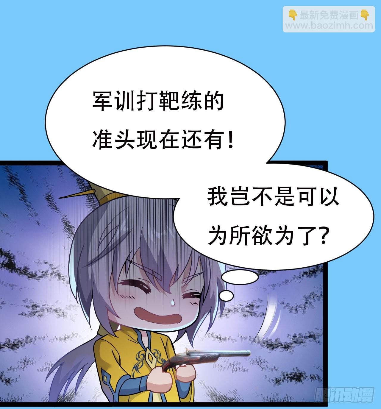 《重生之老子是皇帝》出兵琼州 第42页