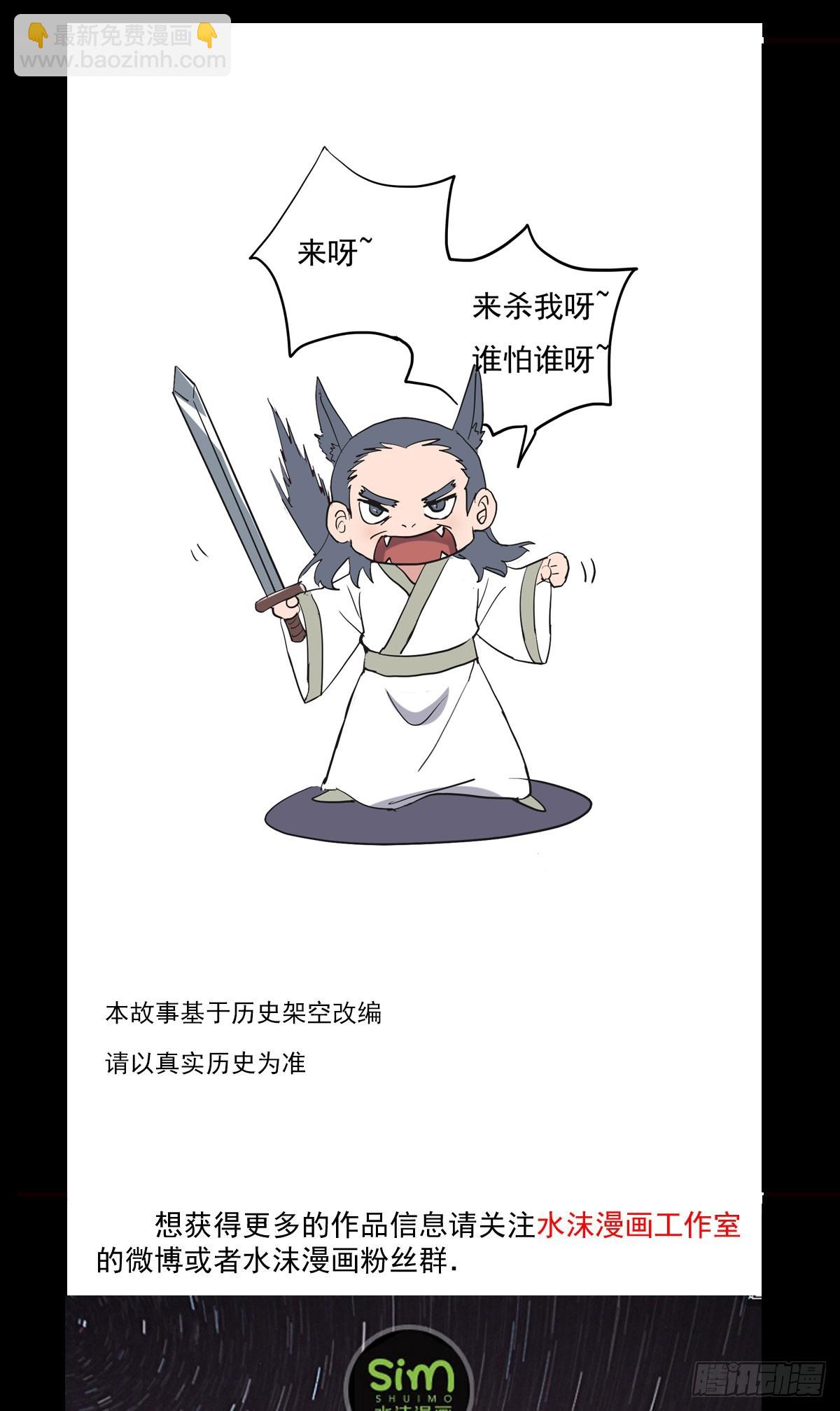 《重生之老子是皇帝》出兵琼州 第46页