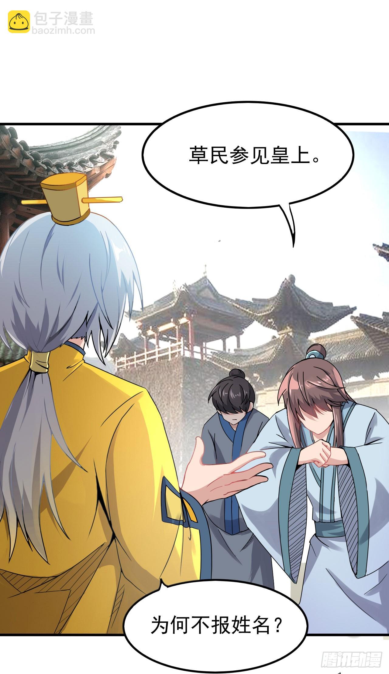 《重生之老子是皇帝》出兵琼州 第6页