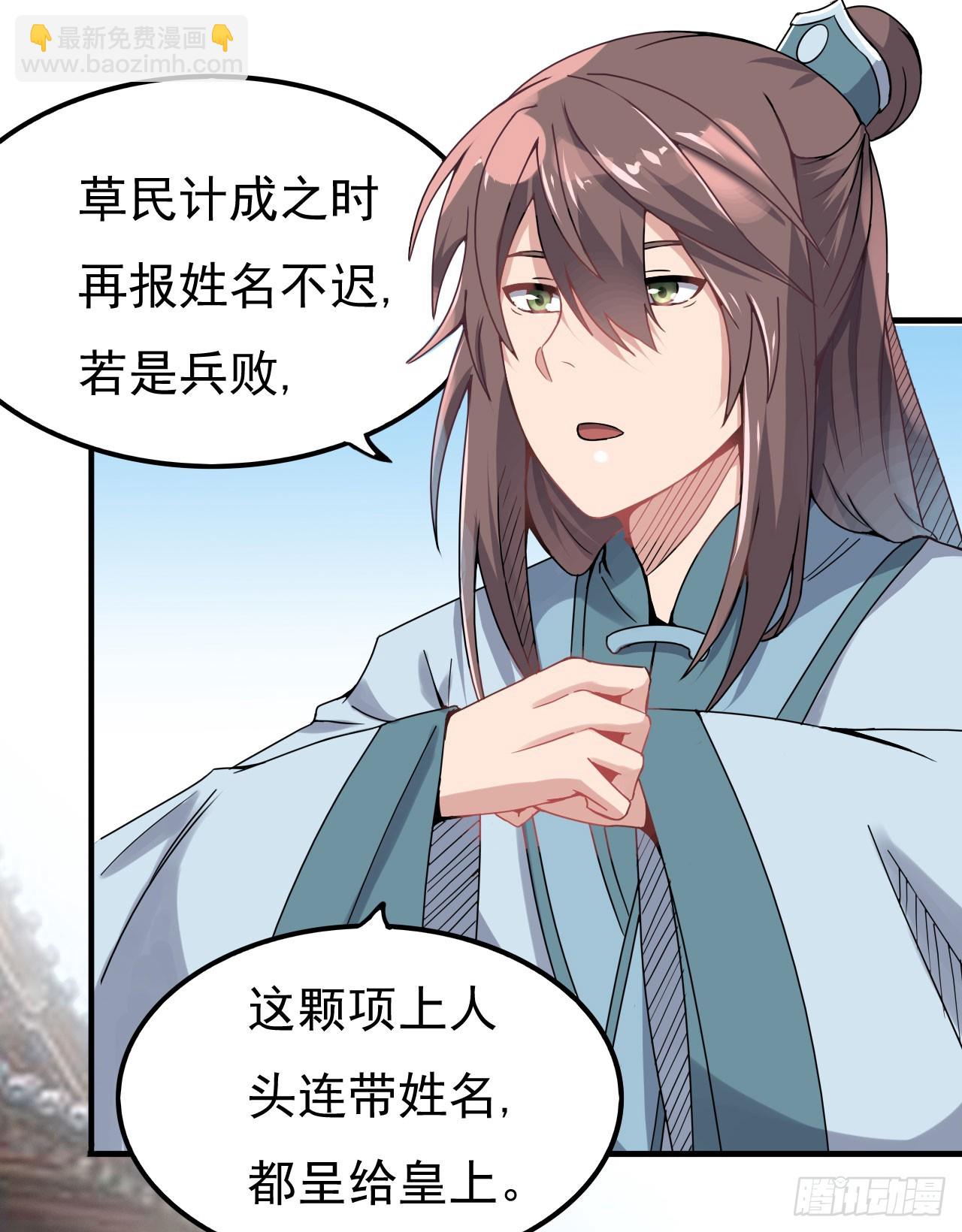 《重生之老子是皇帝》出兵琼州 第7页