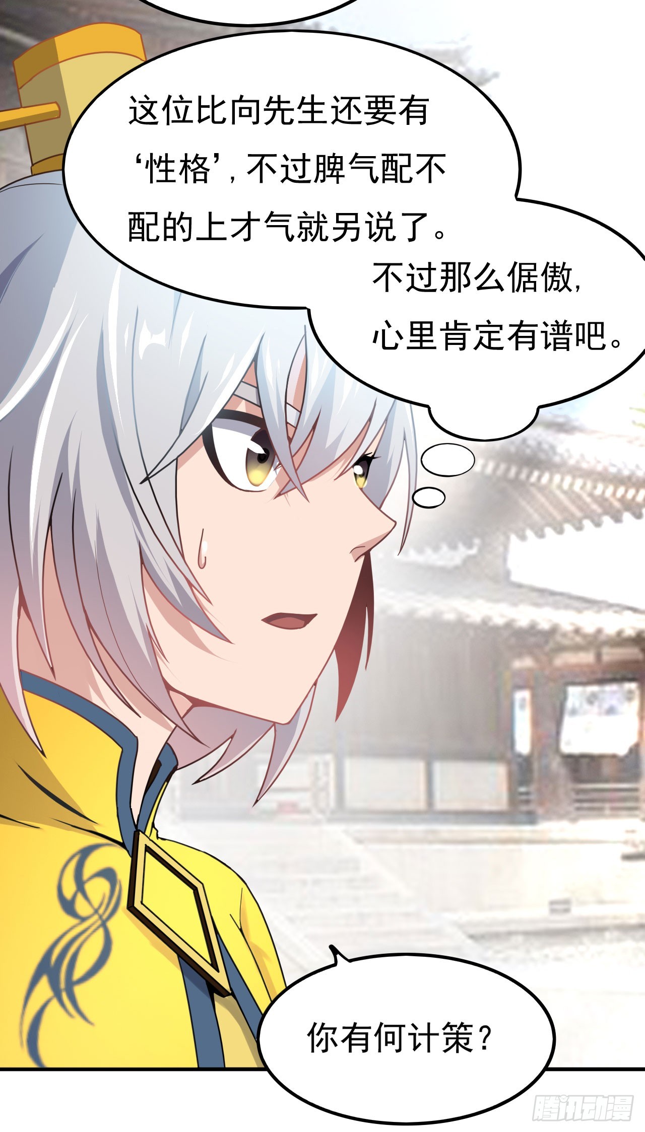 《重生之老子是皇帝》出兵琼州 第8页