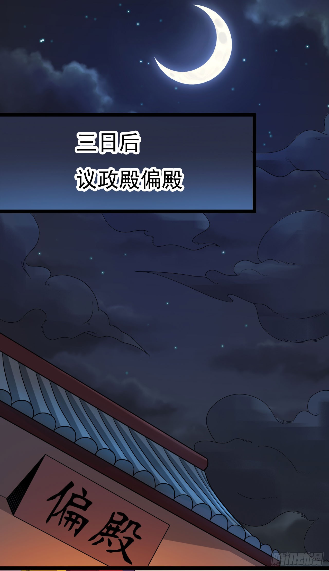 《重生之老子是皇帝》百草圣女 第10页