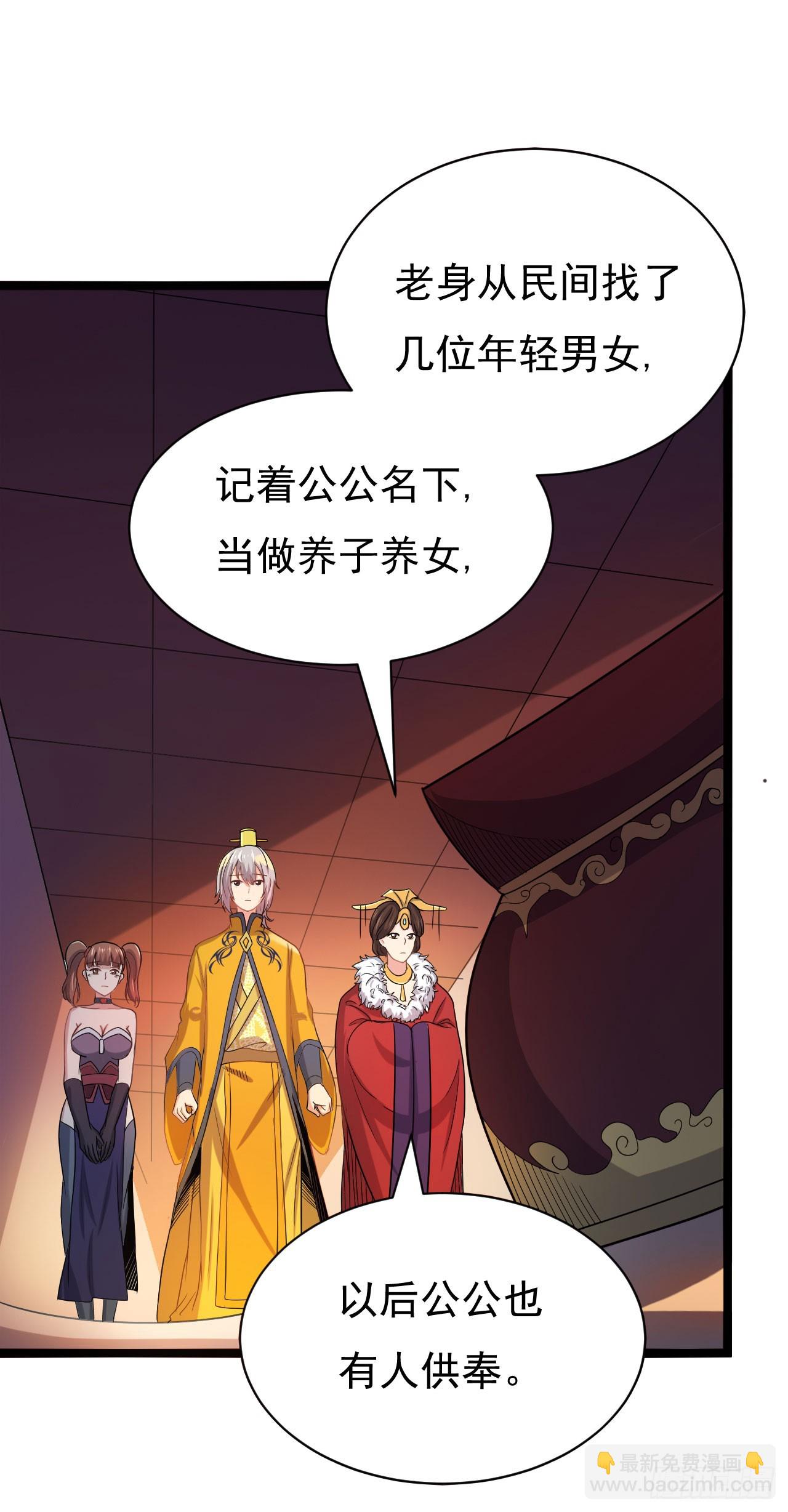 《重生之老子是皇帝》百草圣女 第12页