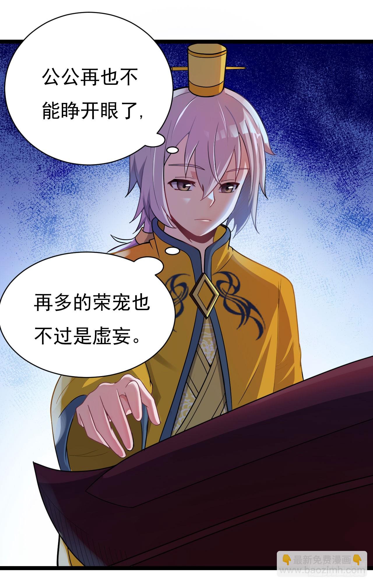 《重生之老子是皇帝》百草圣女 第13页