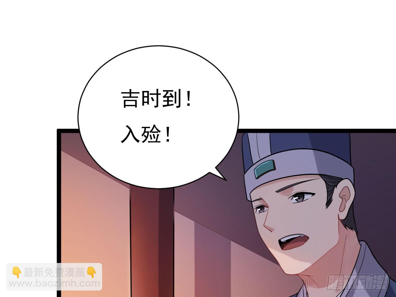 《重生之老子是皇帝》百草圣女 第14页