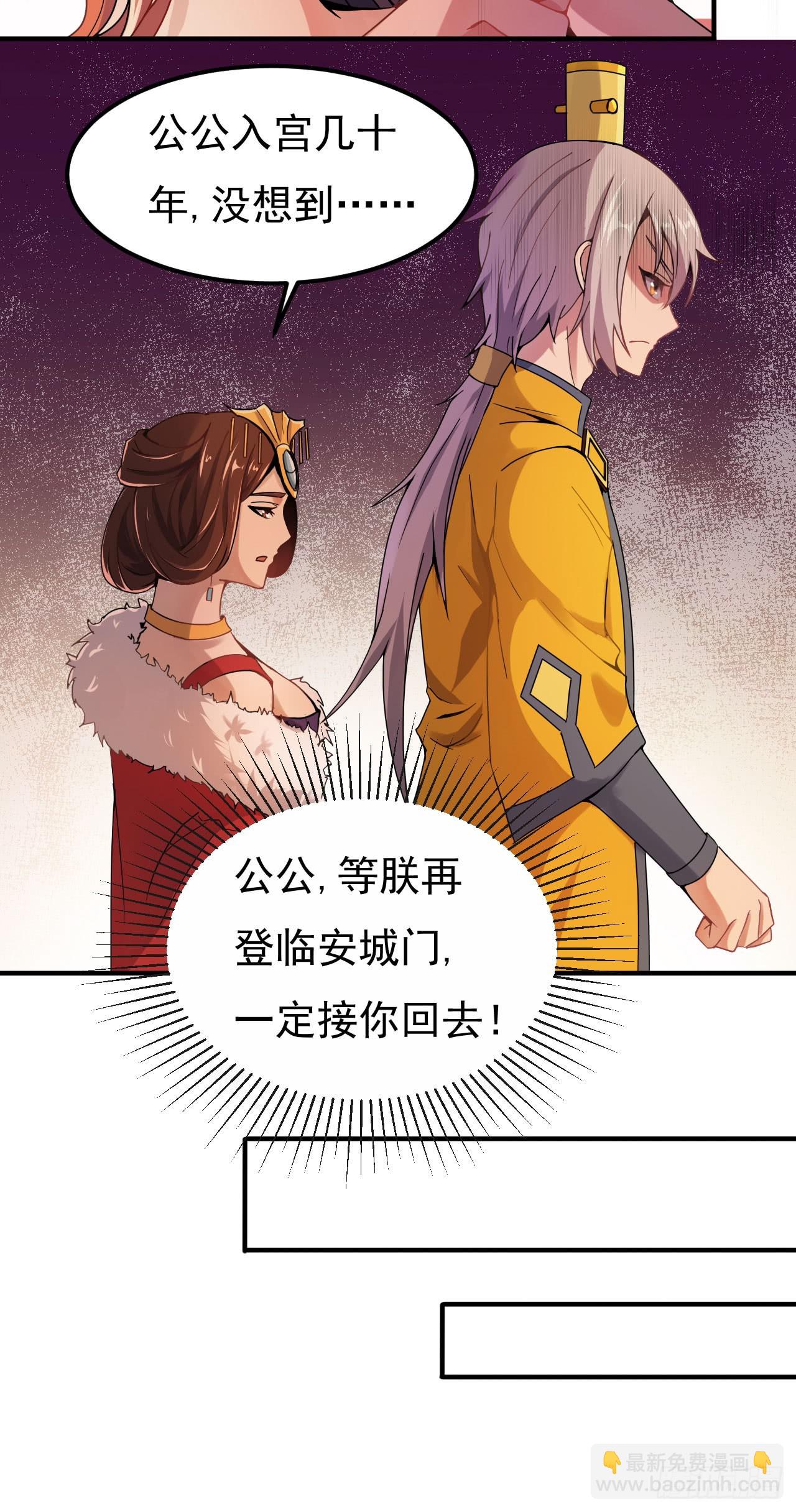 《重生之老子是皇帝》百草圣女 第19页